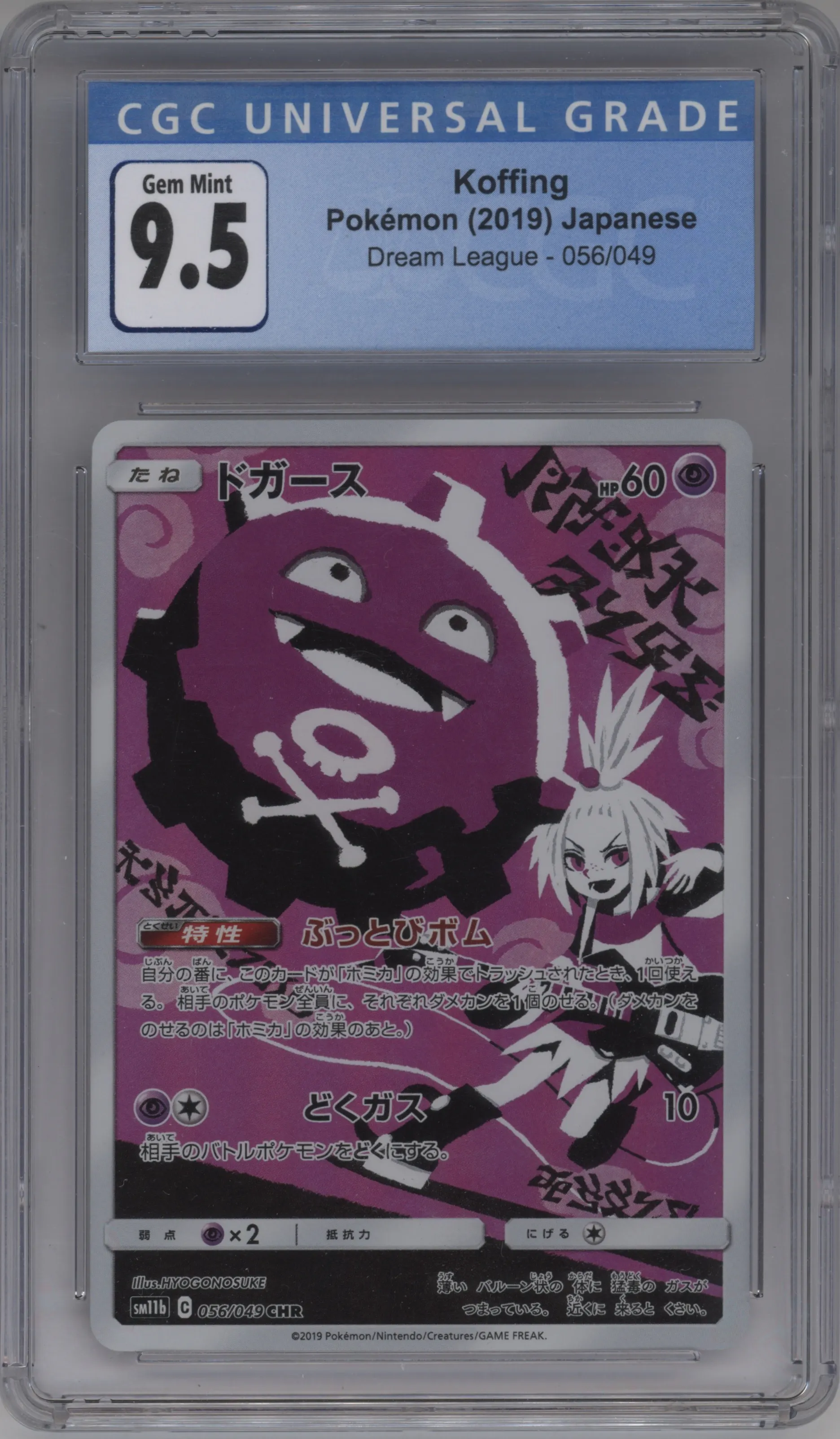 2019 Pokemon S&M JPN Dream League Koffing CGC 9.5