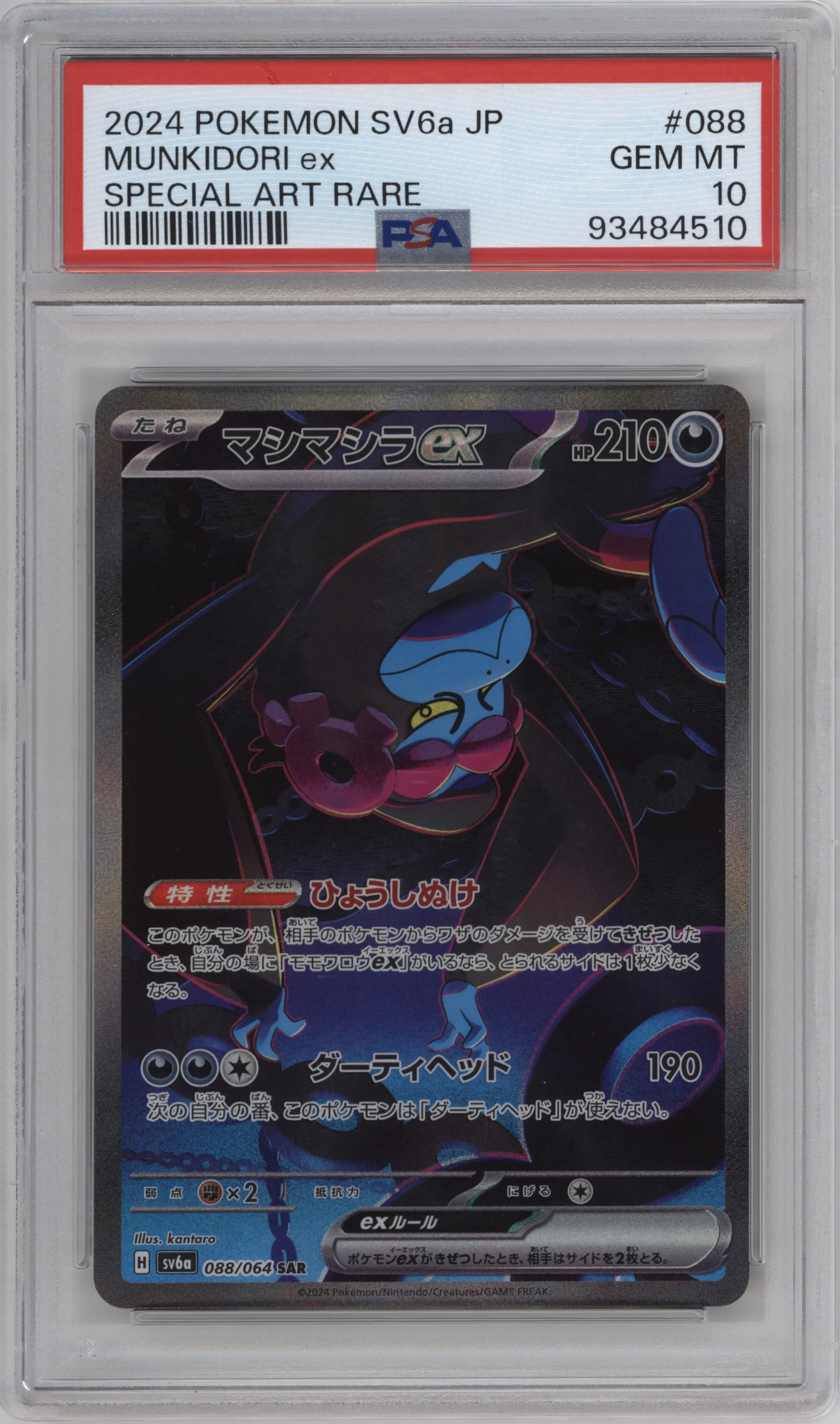 2024 Pokemon SV JPN Night Wanderer Munkidori ex PSA 10