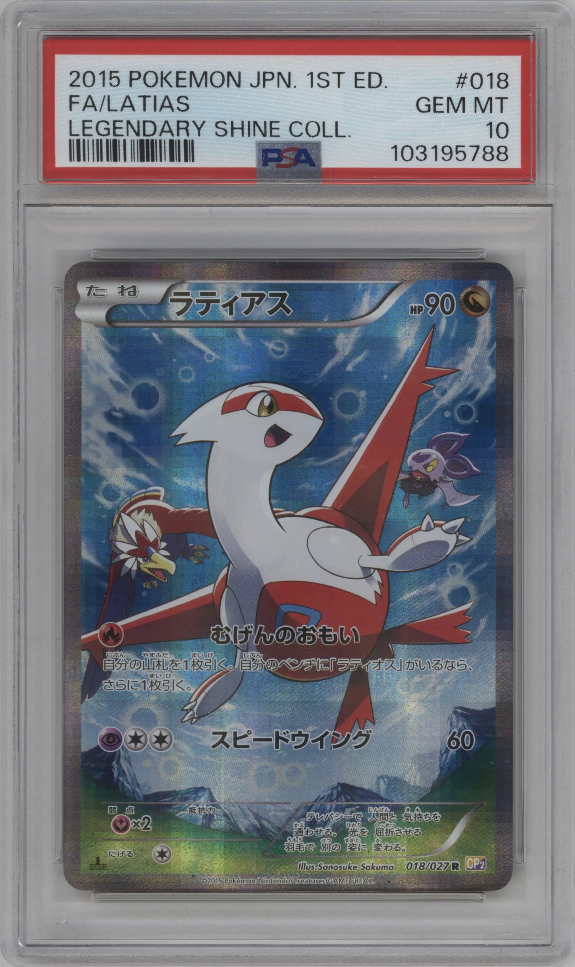 Latias