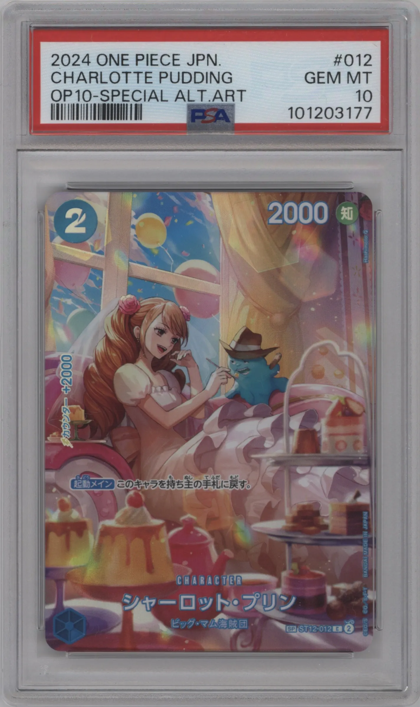 2024 One Piece JPN Royal Blood Charlotte Pudding Alternate Art PSA 10