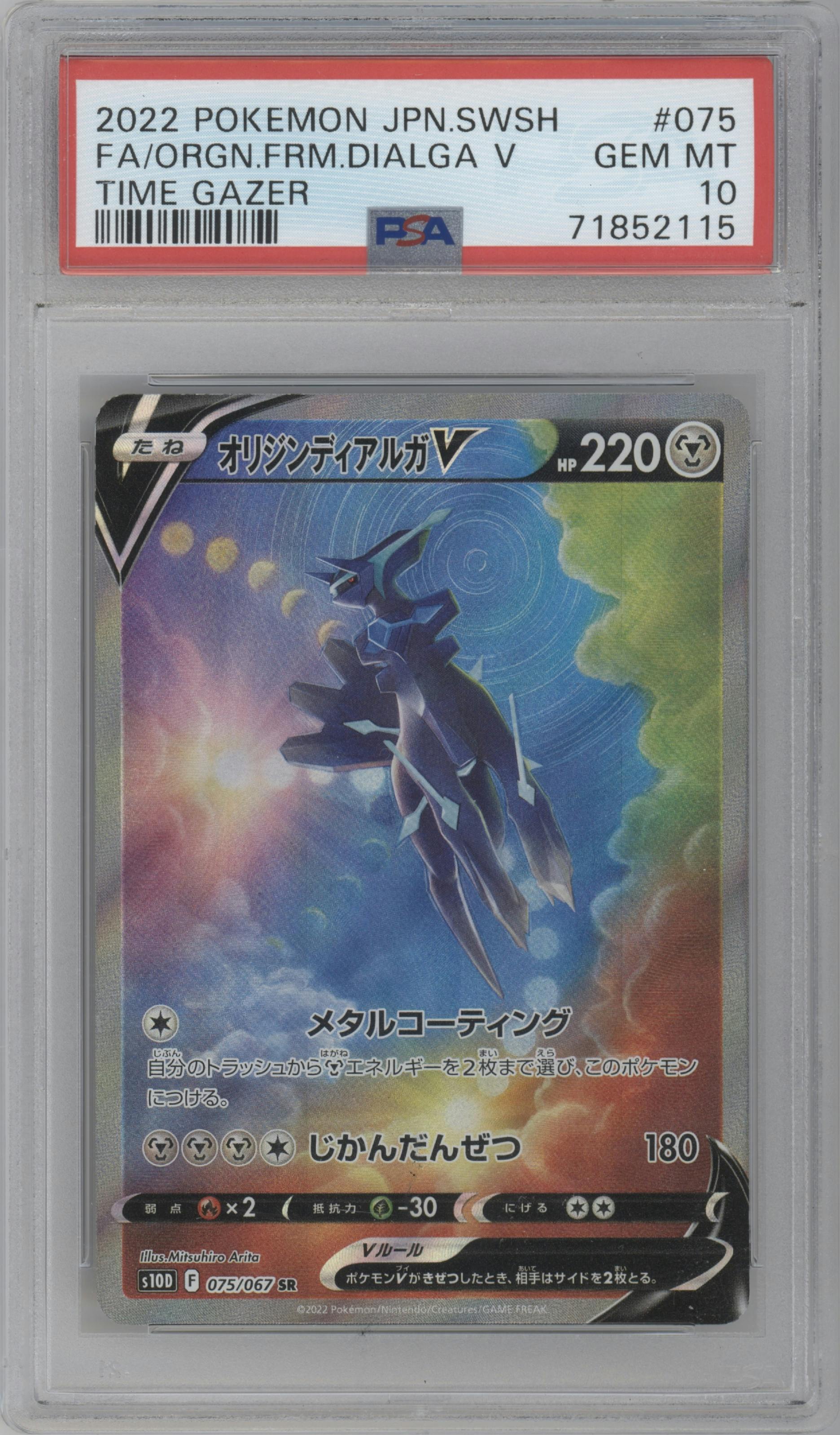 Origin Dialga V from the 2022 Pokemon SWSH JPN set graded by PSA and given an overall grade of 10.
