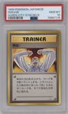 Fervor from the 1999 Pokemon JPN set graded by PSA and given an overall grade of 10.