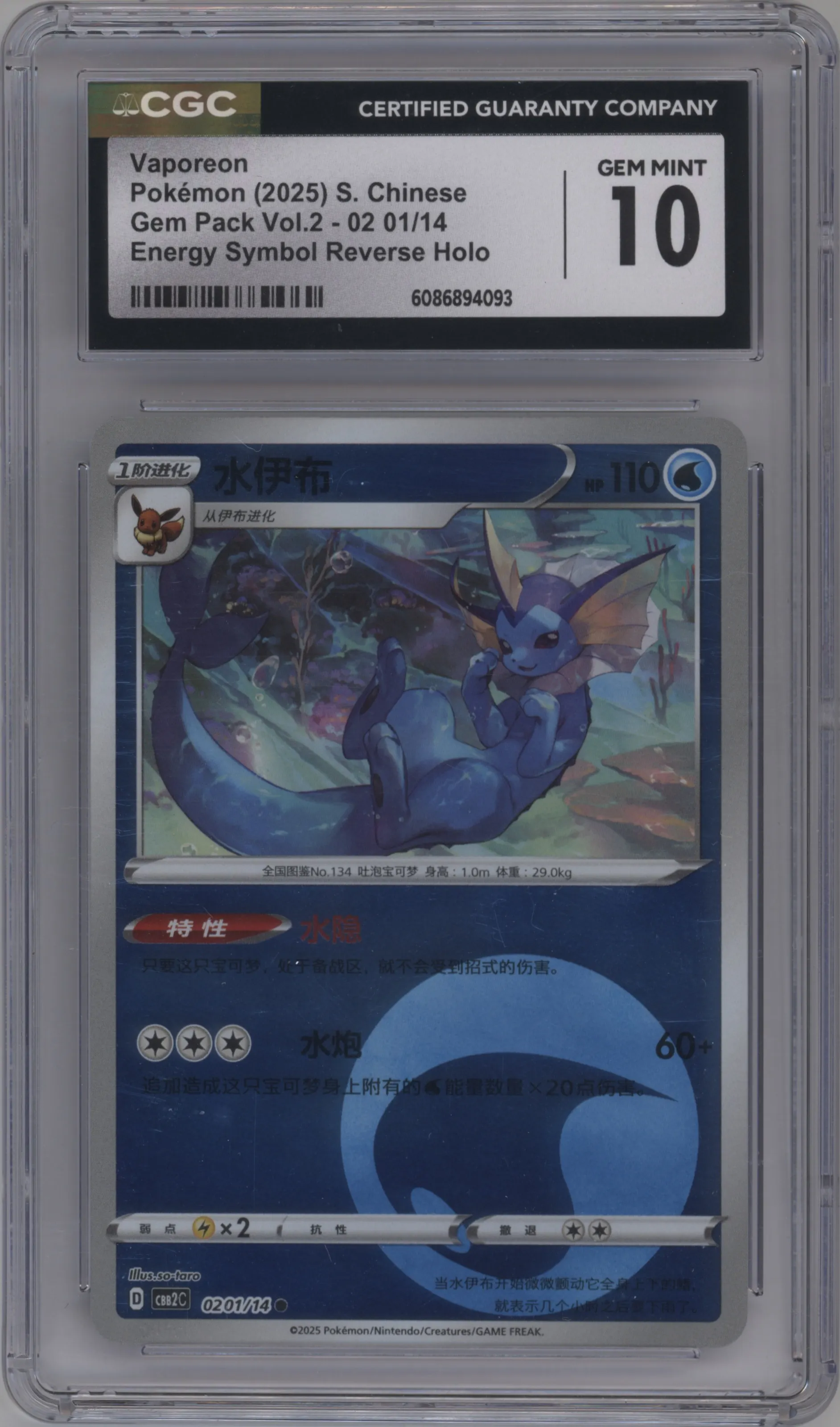 2025 Pokemon SV Chinese Gem Pack Vaporeon Energy Symbol #0201 CGC 10