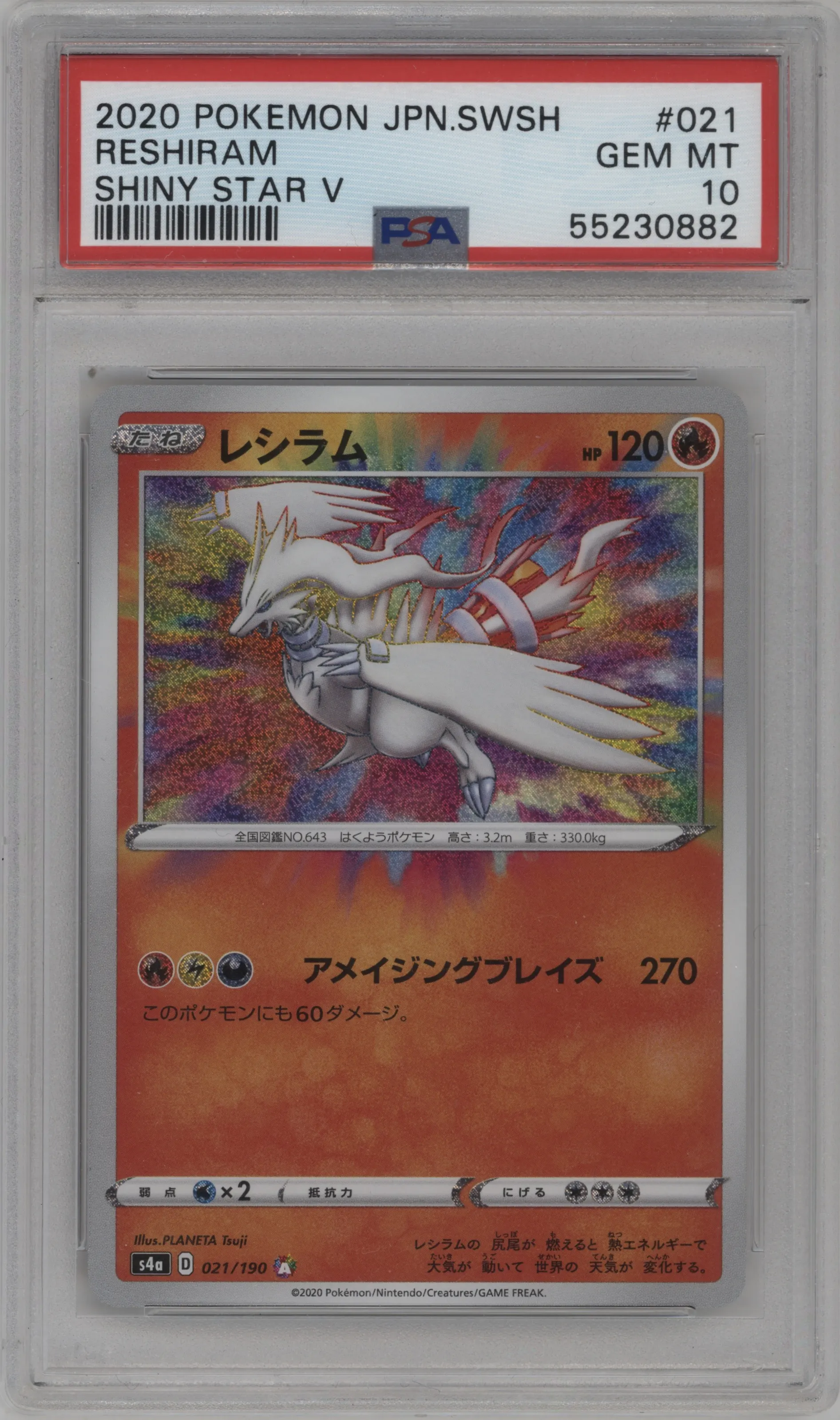 2020 Pokemon SWSH JPN Shiny Star V Reshiram PSA 10