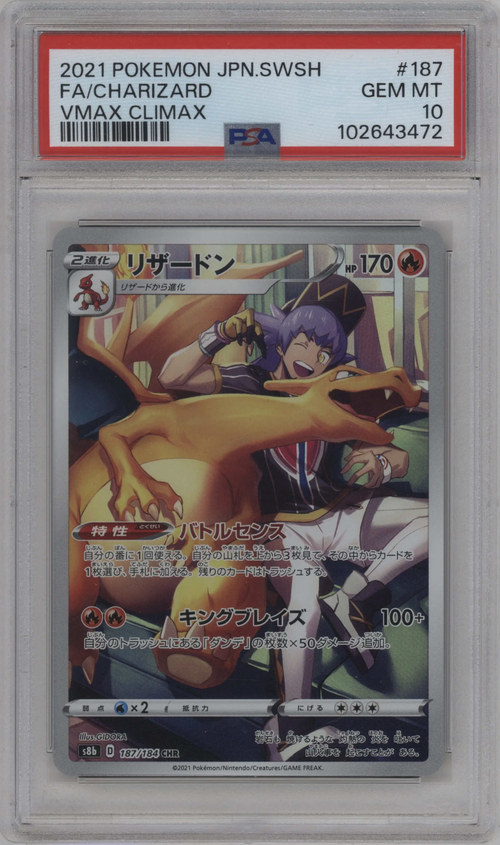 2021 Pokemon SWSH JPN VMAX Climax Charizard PSA 10