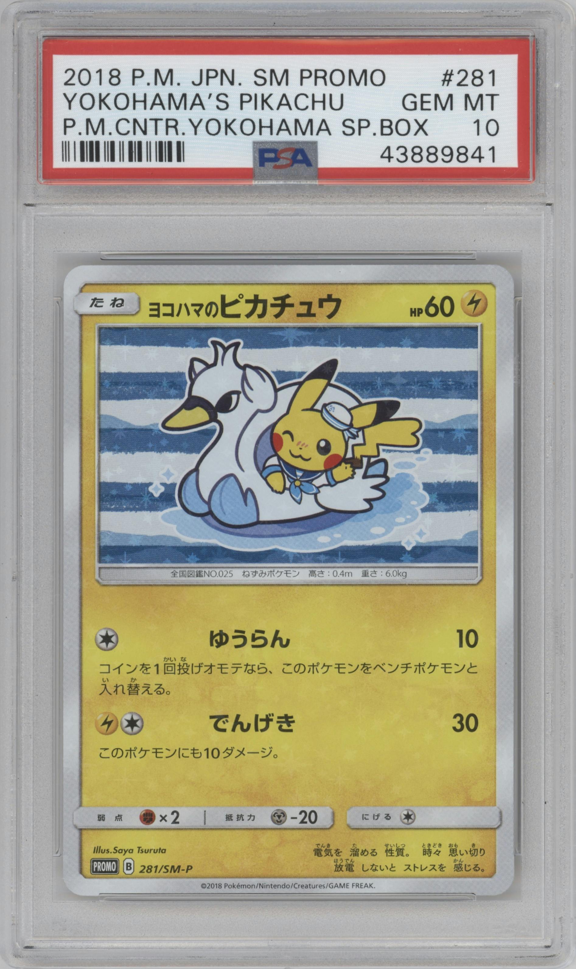 Yokohama's Pikachu from the 2018 Pokemon S&M JPN  set featuring a Pokemon Center Yokohama Special Box parallel graded by PSA and given an overall grade of 10.