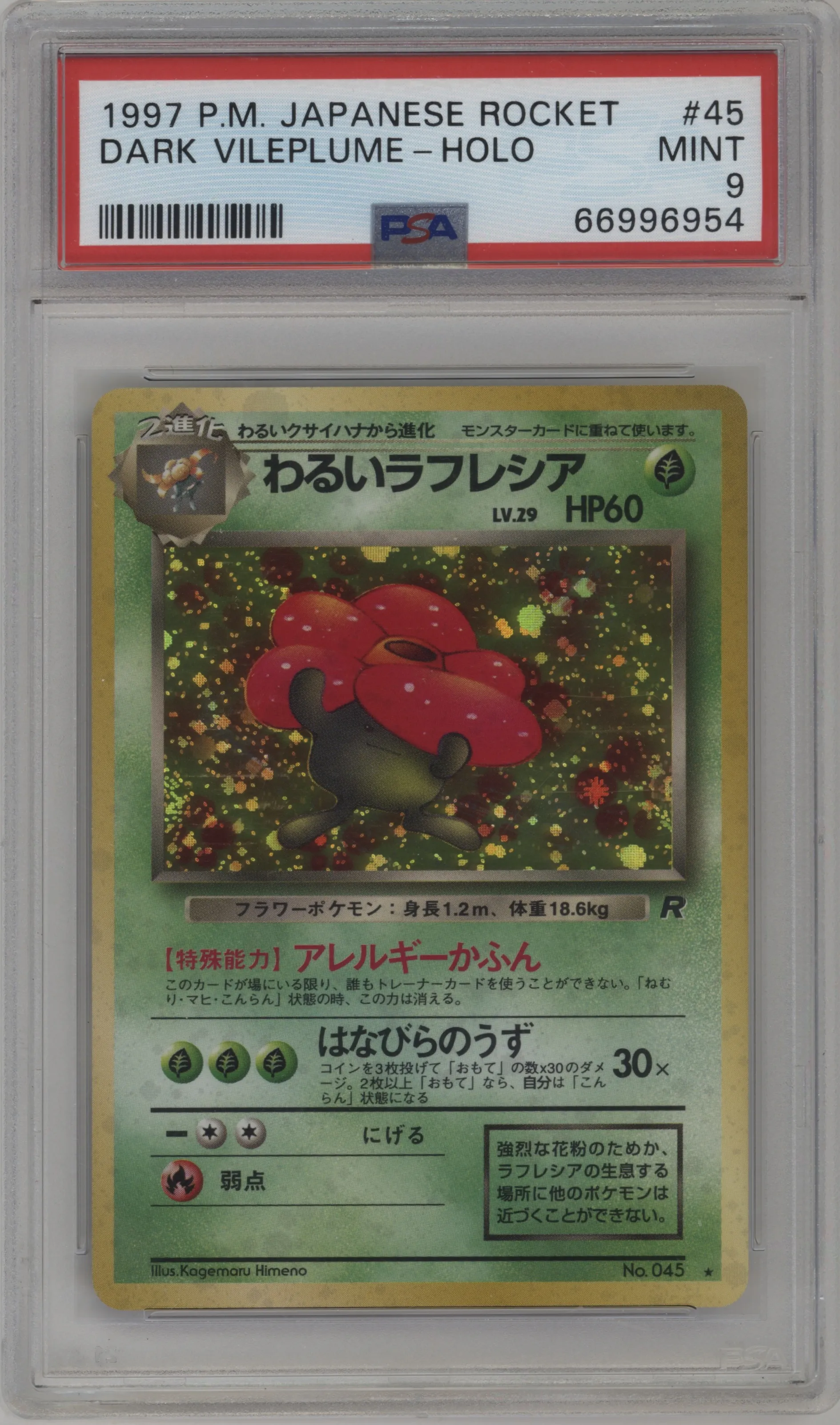 1997 Pokemon JPN Rocket Gang Dark Vileplume #045 PSA 9