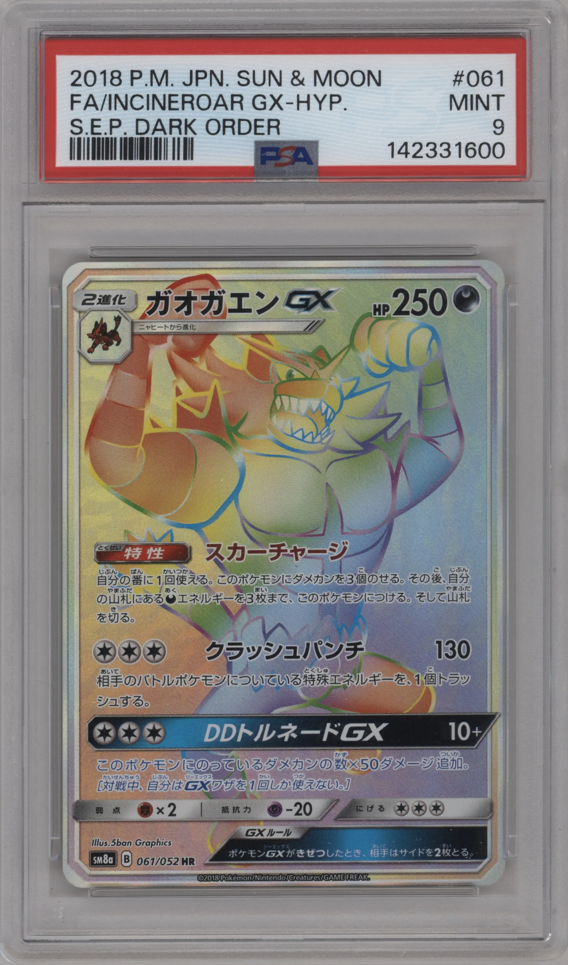 Incineroar GX from the 2018 Pokemon S&M JPN  set graded by PSA and given an overall grade of 9.