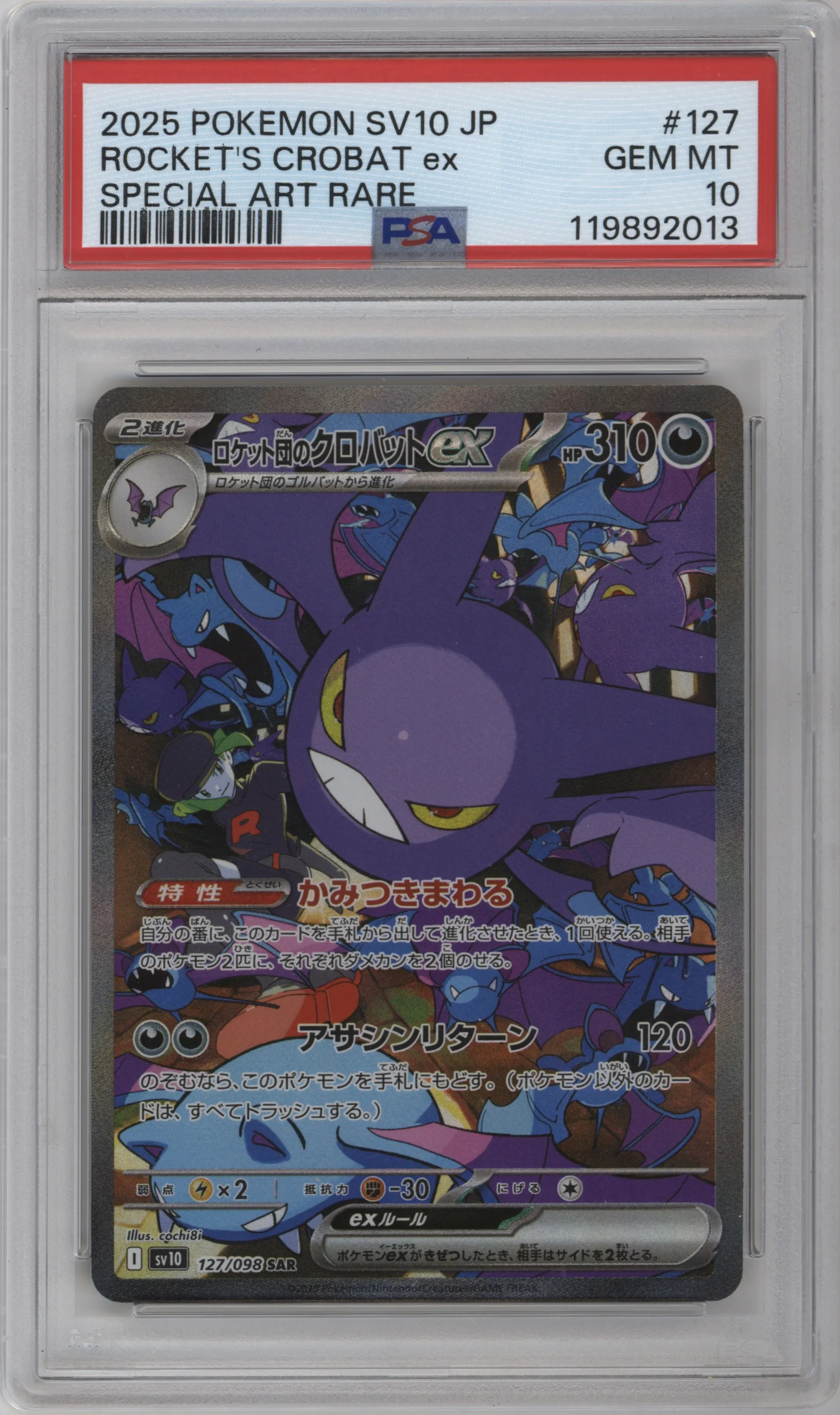 2025 Pokemon SV JPN Glory of Team Rocket Rocket's Crobat ex PSA 10