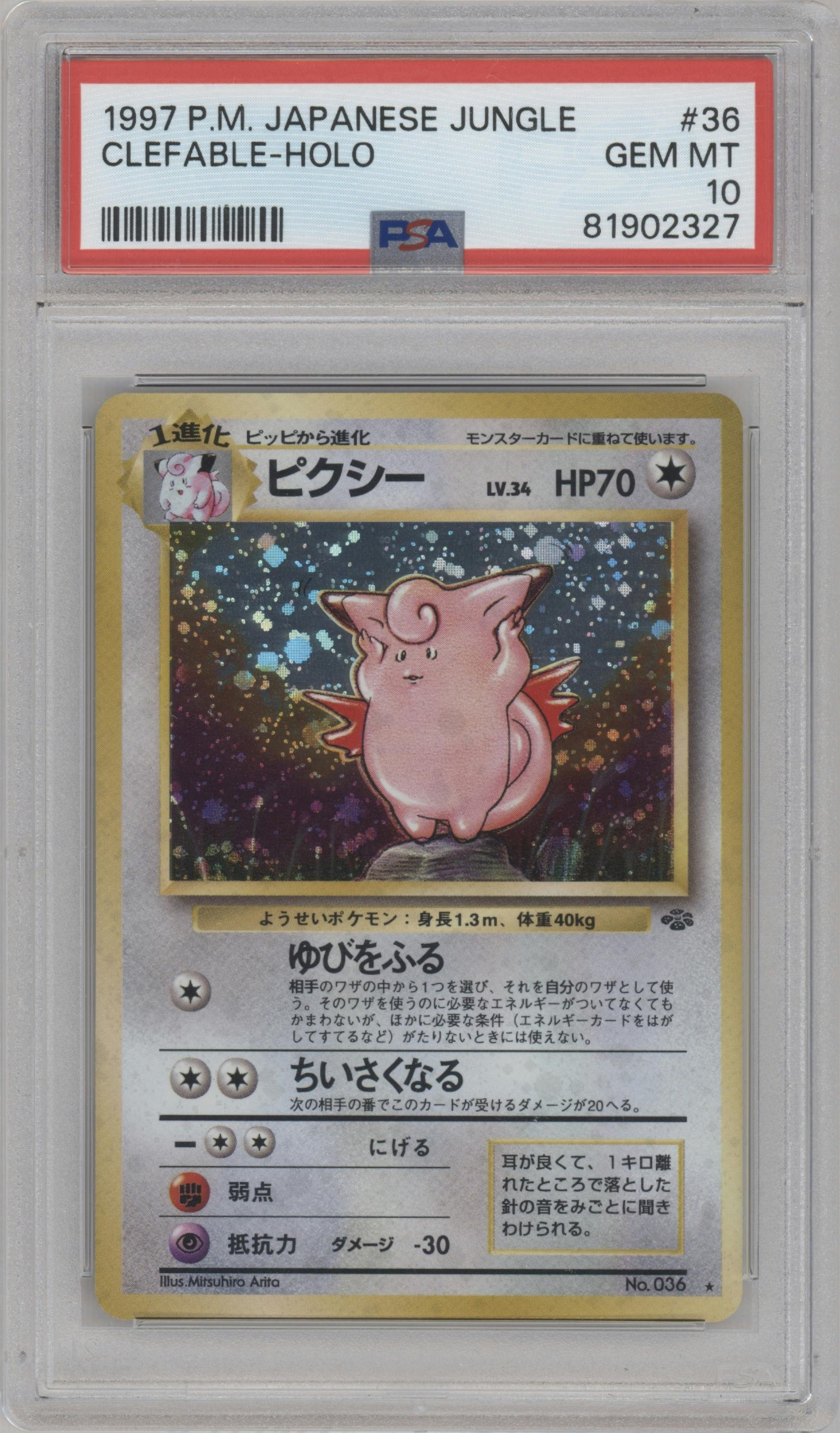 Clefable from the 1997 Pokemon JPN set graded by PSA and given an overall grade of 10.