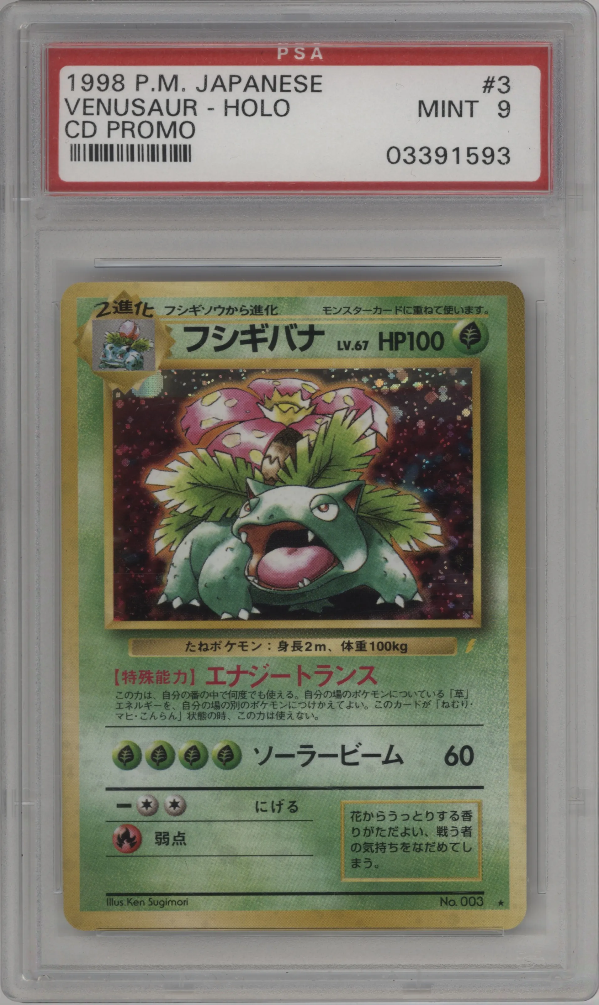 Venusaur