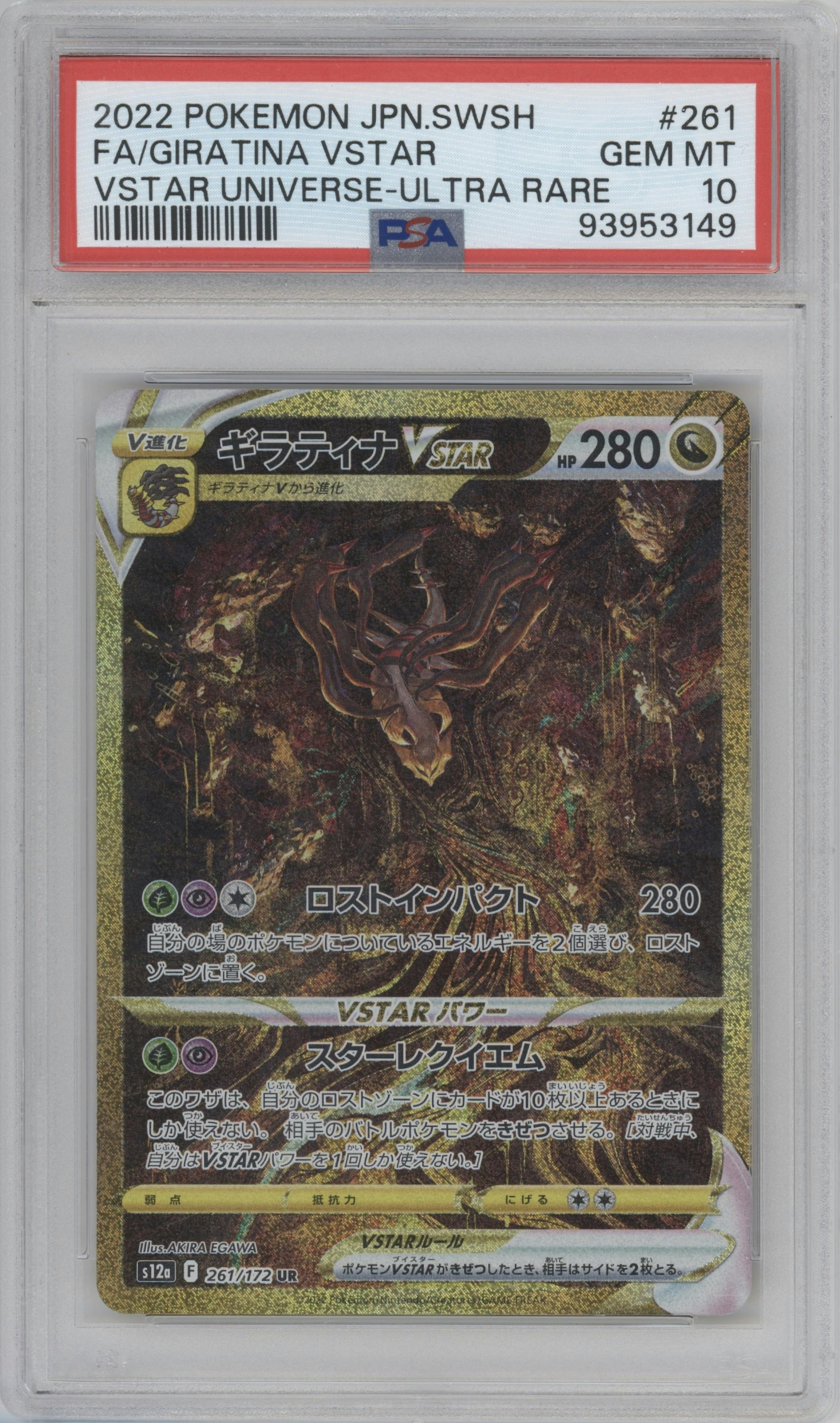 Giratina VSTAR from the 2022 Pokemon SWSH JPN set graded by PSA and given an overall grade of 10.