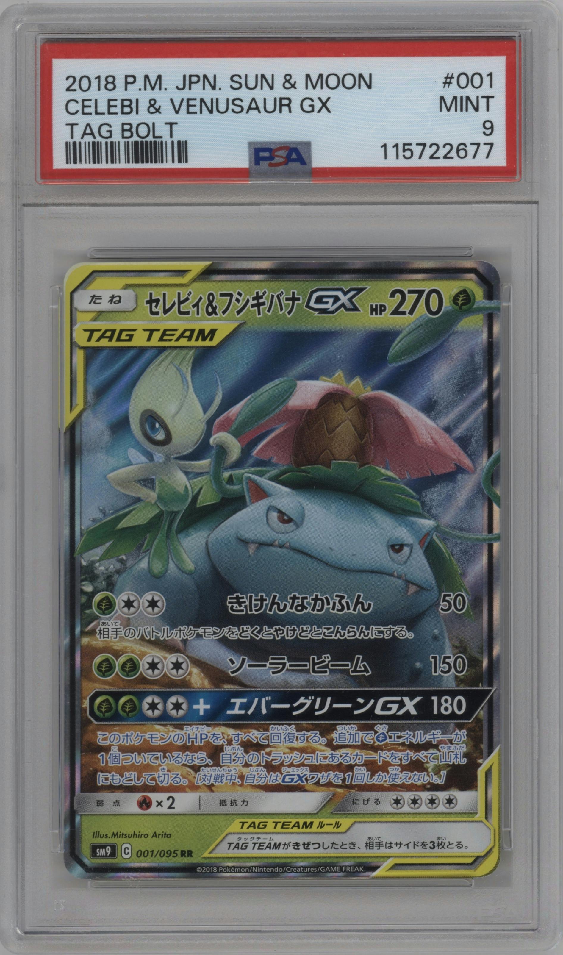Celebi/Venusaur GX