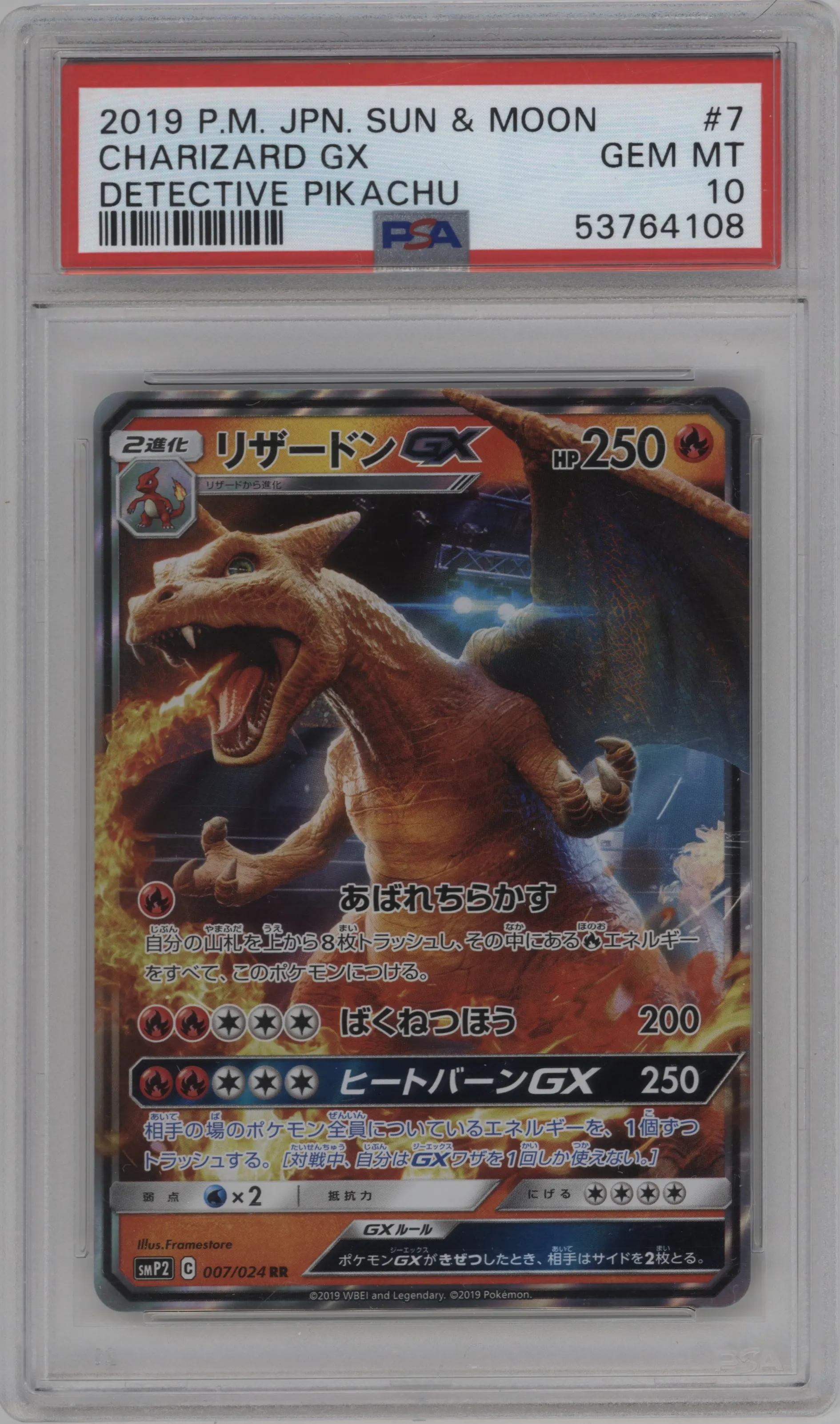 Charizard GX