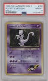 Rocket's Mewtwo from the 1999 Pokemon JPN set graded by PSA and given an overall grade of 8.