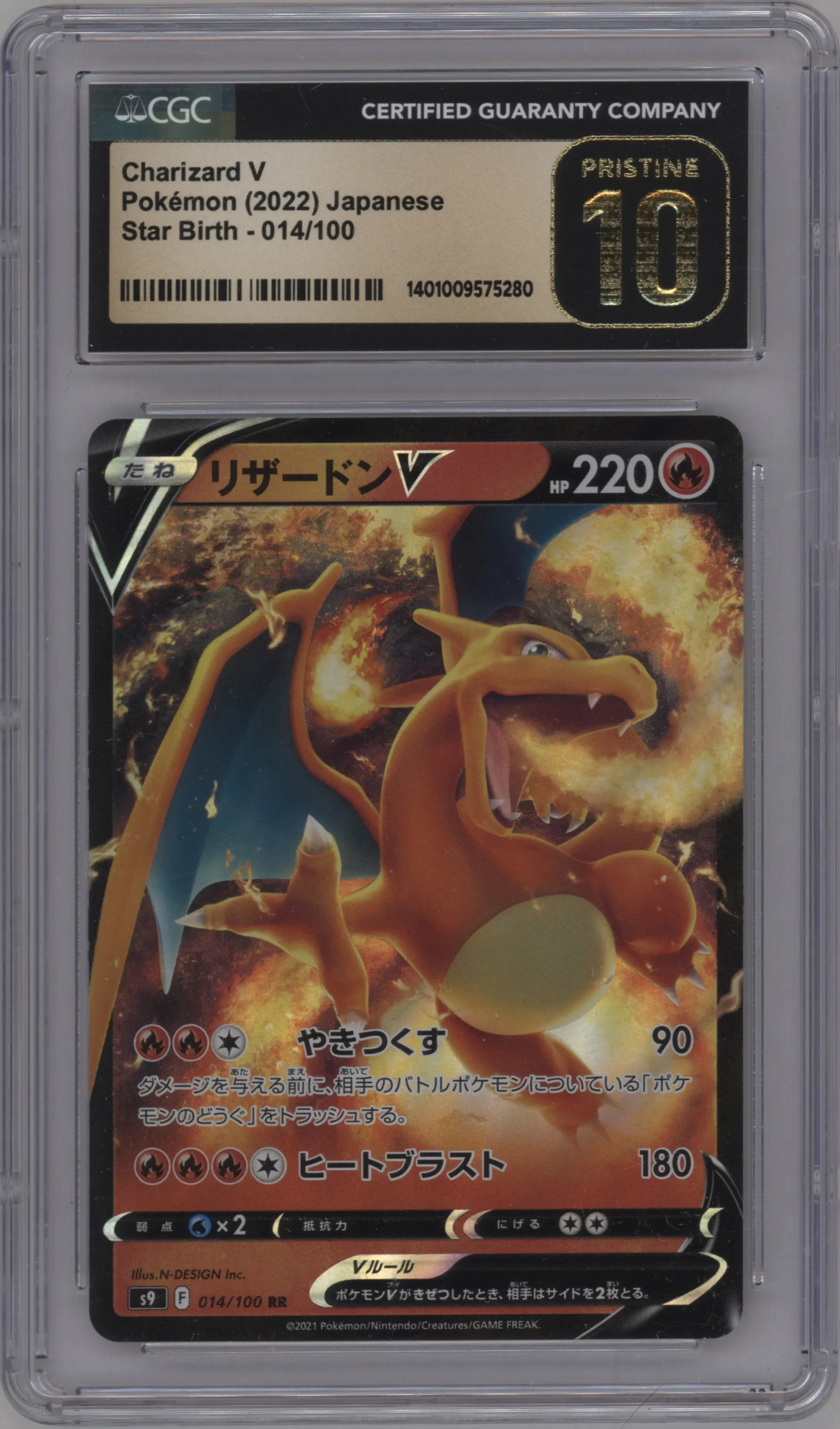 Charizard V
