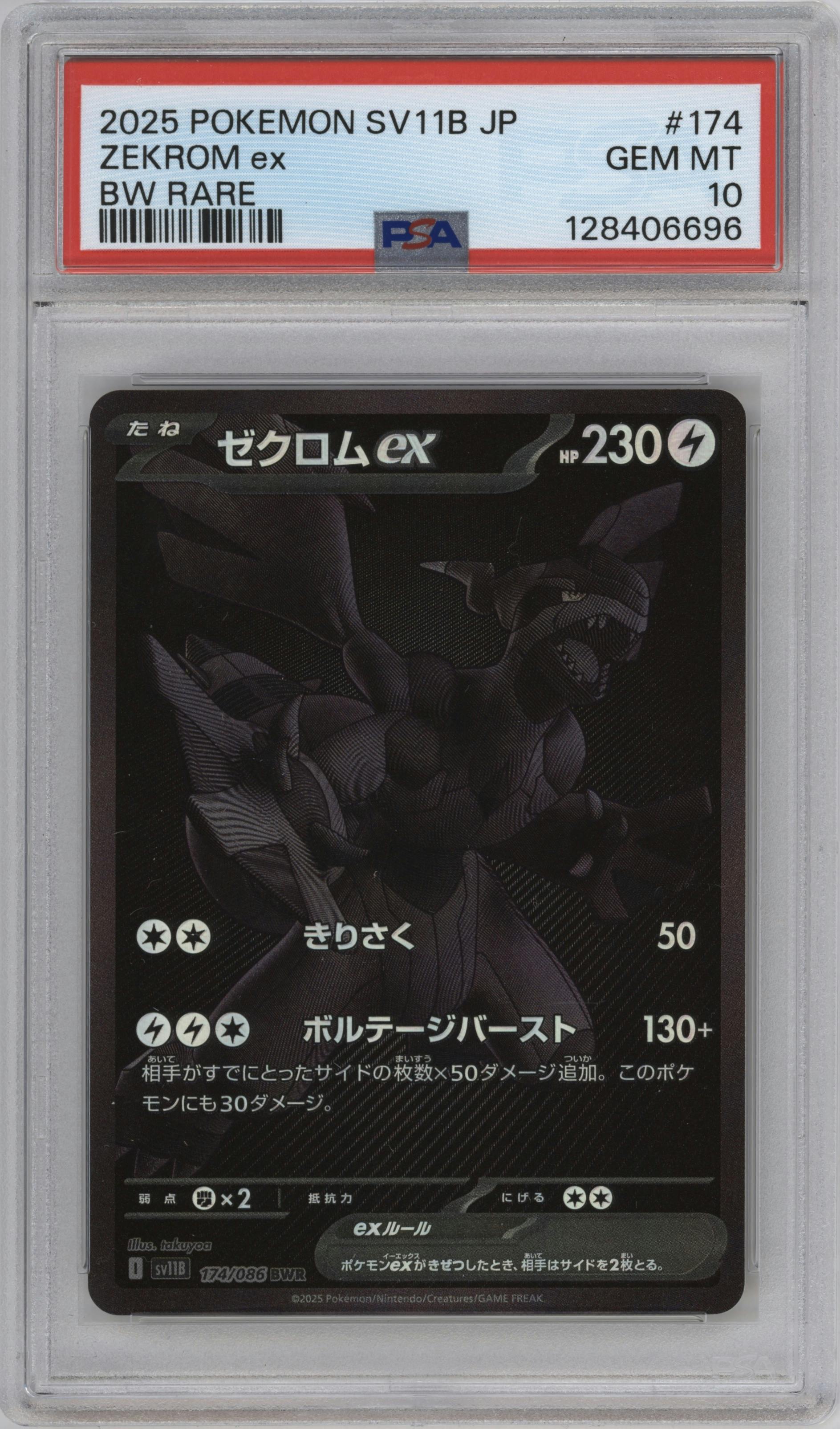 Zekrom ex