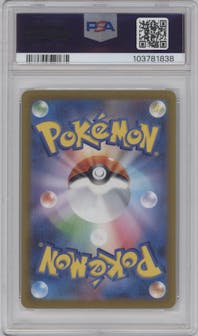 Mewtwo VSTAR from the 2022 Pokemon SWSH JPN set graded by PSA and given an overall grade of 10.