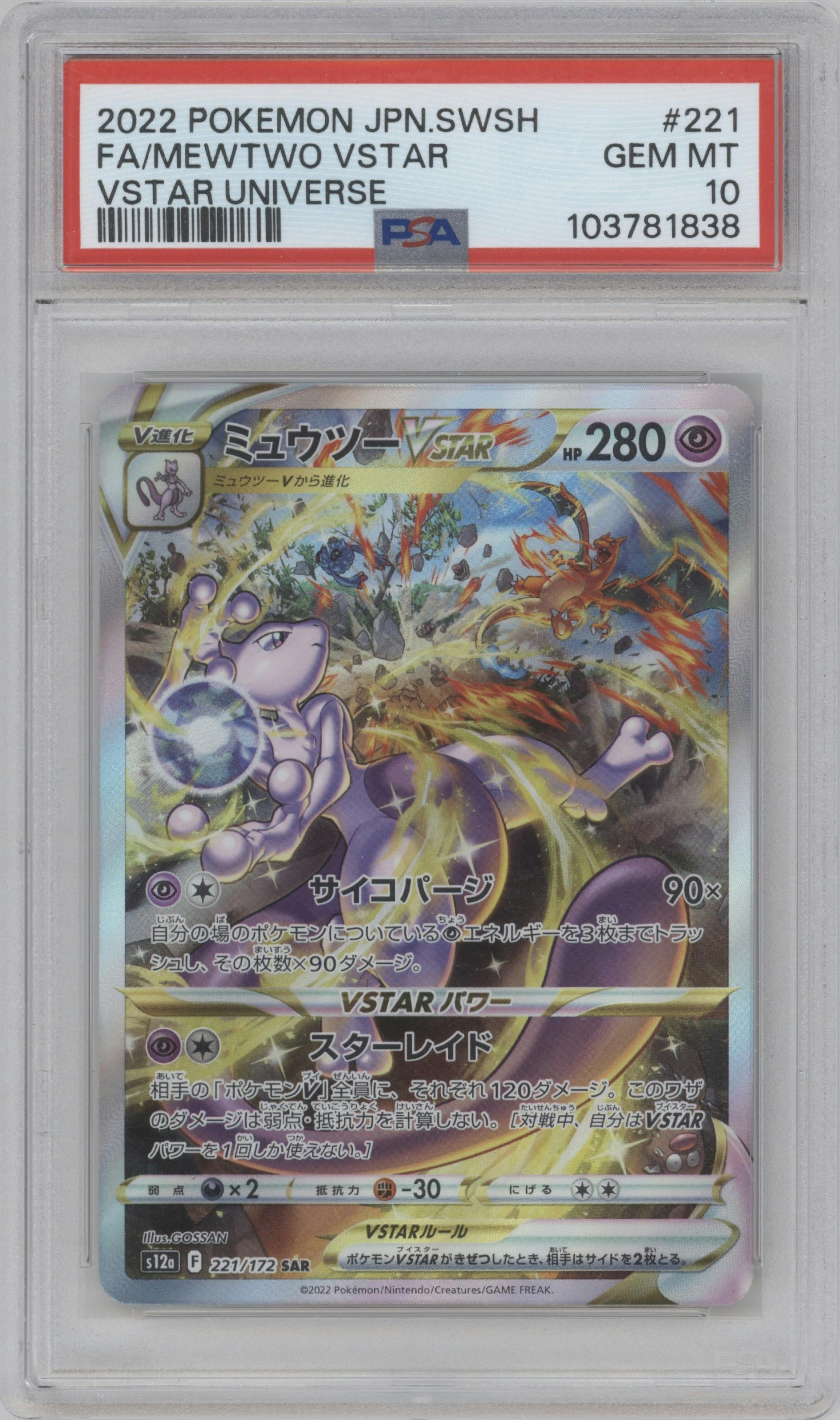 Mewtwo VSTAR from the 2022 Pokemon SWSH JPN set graded by PSA and given an overall grade of 10.