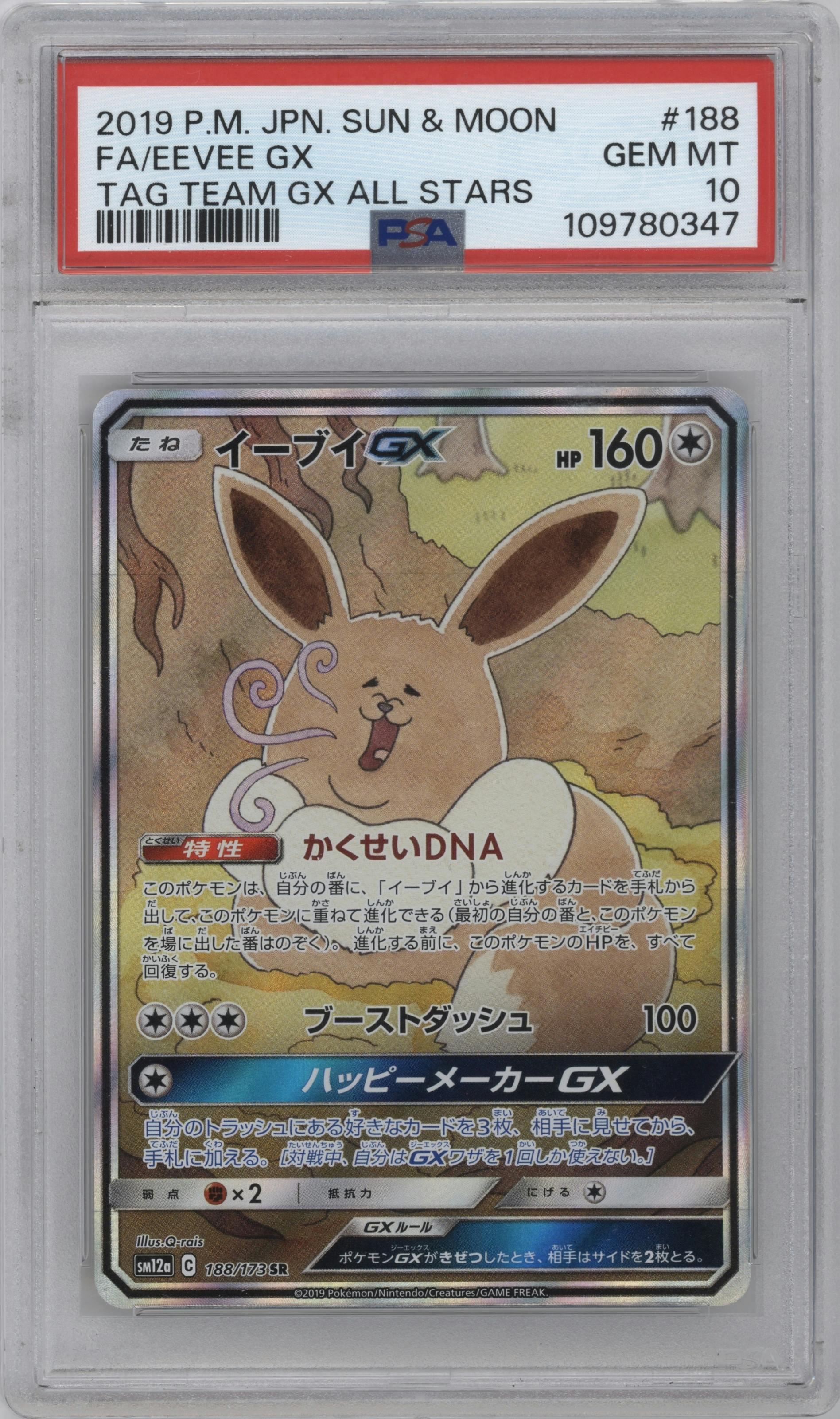 Eevee GX from the 2019 Pokemon S&M JPN  set graded by PSA and given an overall grade of 10.