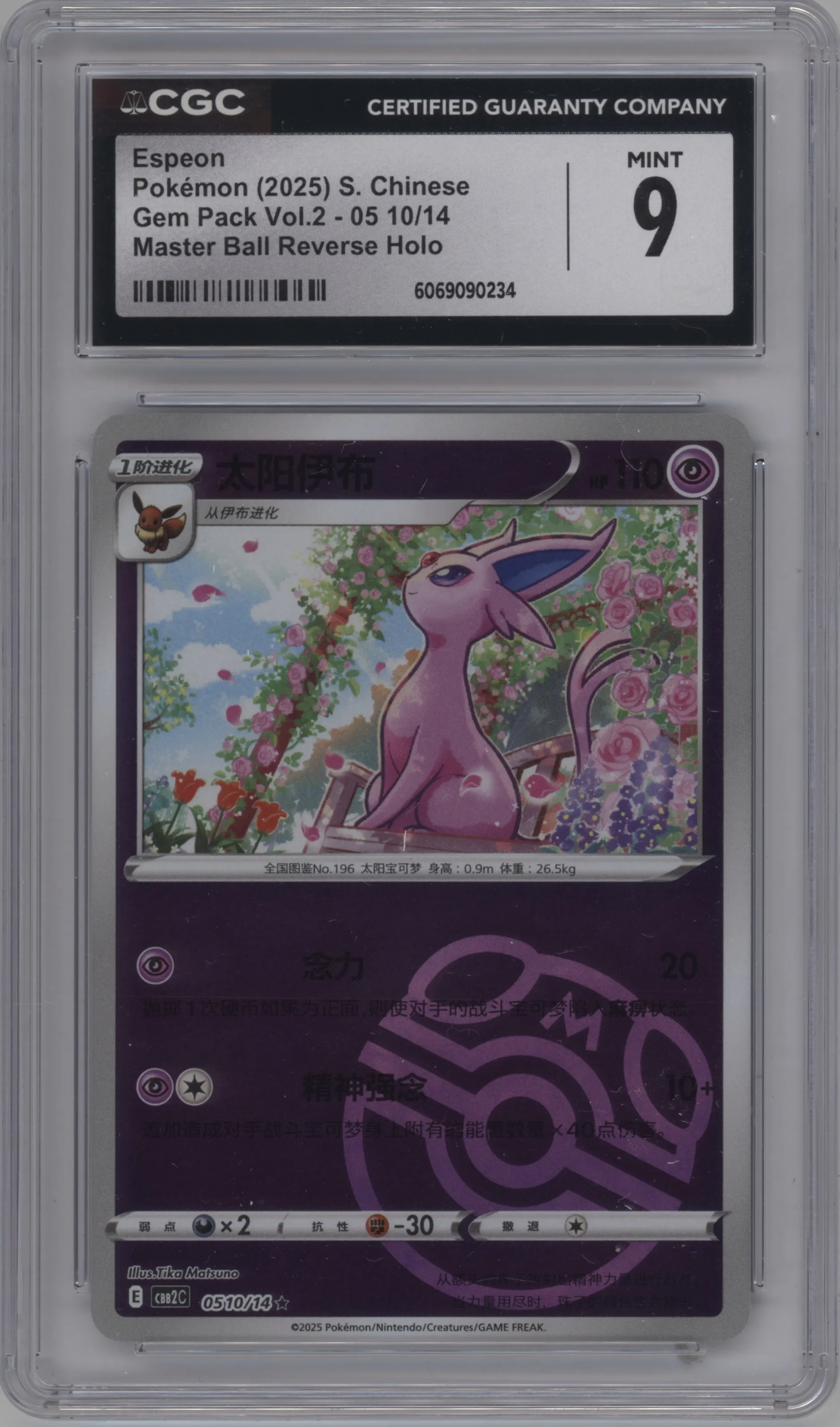 2025 Pokemon SV Chinese Gem Pack Espeon Master Ball #10 CGC 9