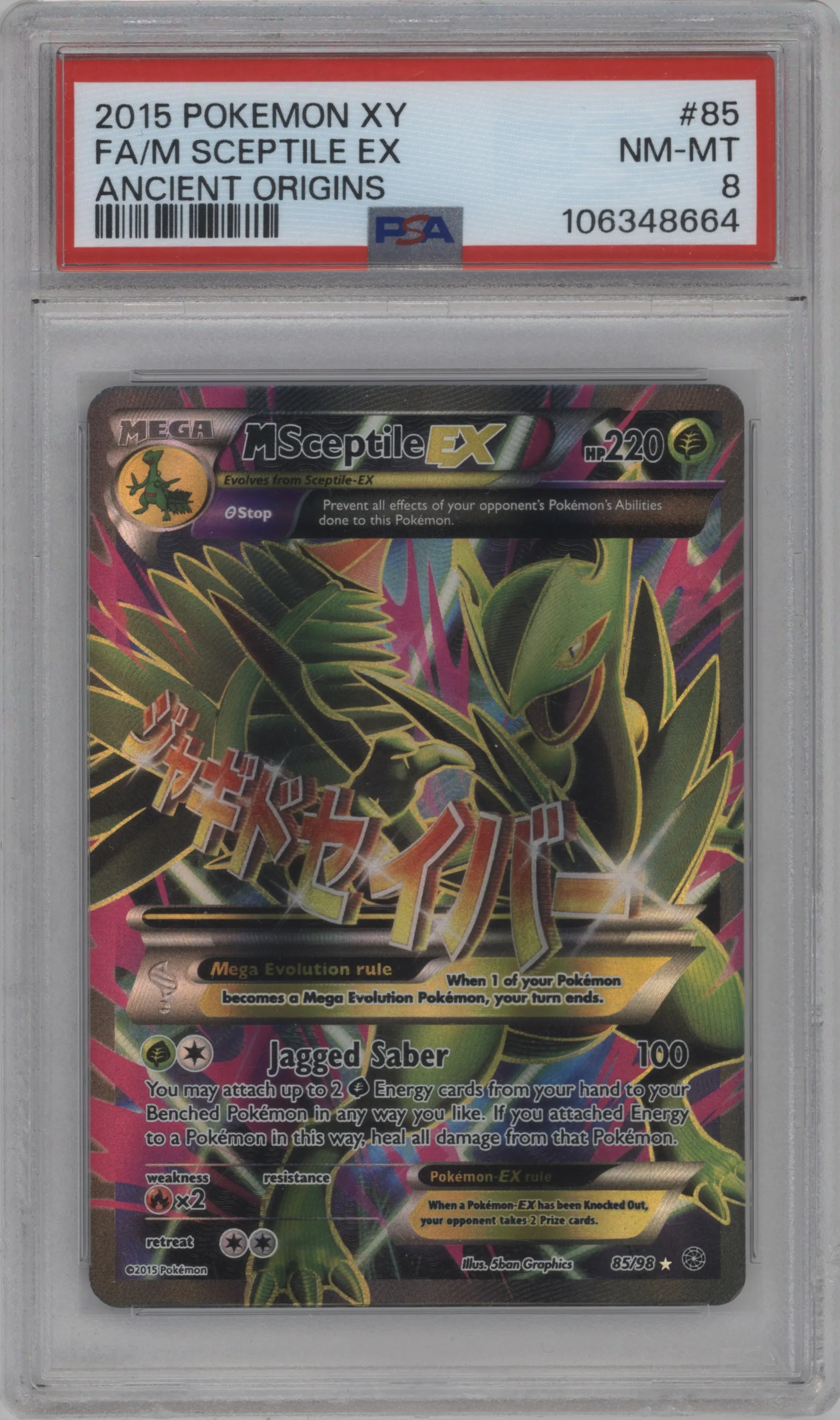 M Sceptile EX