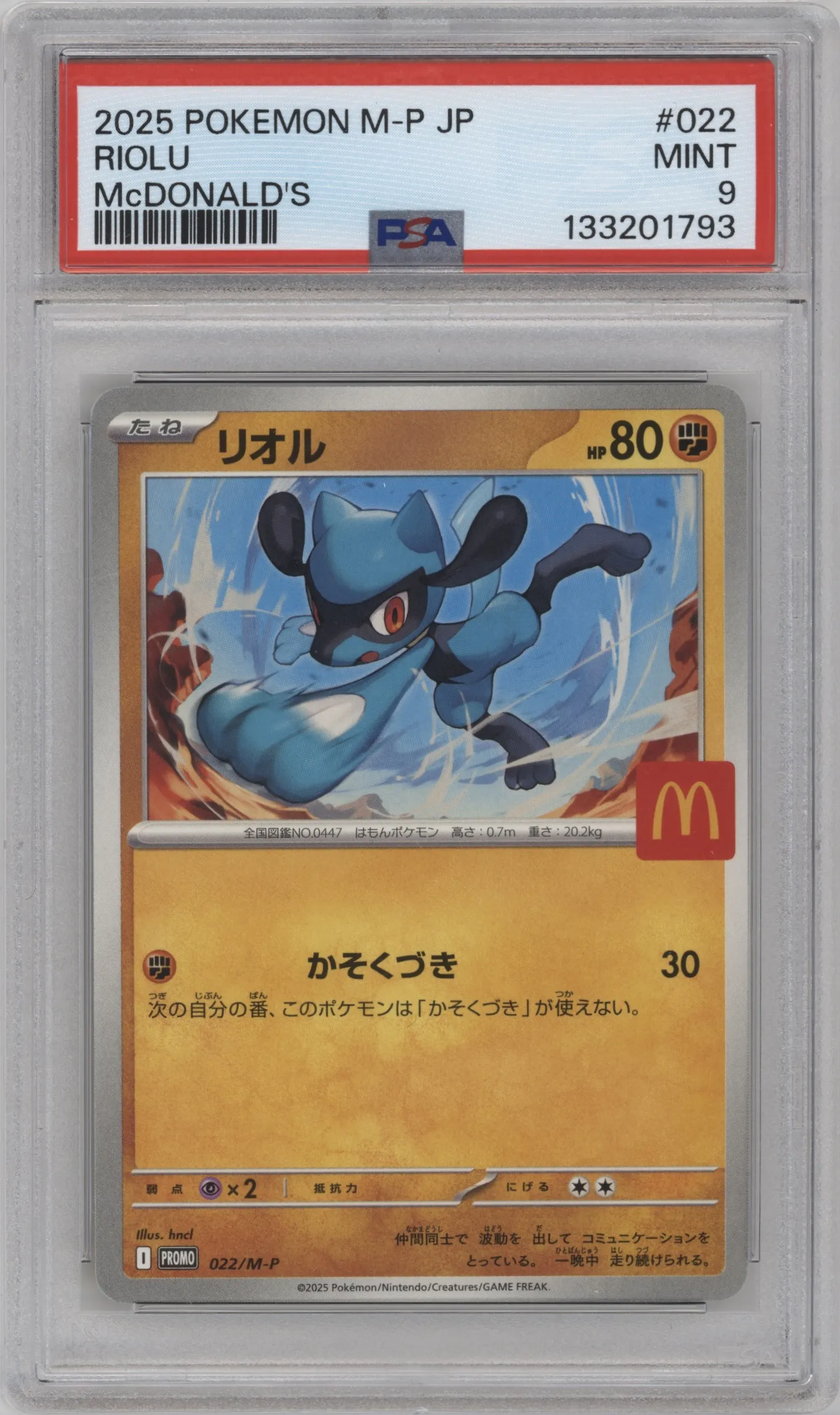 2025 Pokemon Mega JPN Riolu McDonald's Japan #022 PSA 9