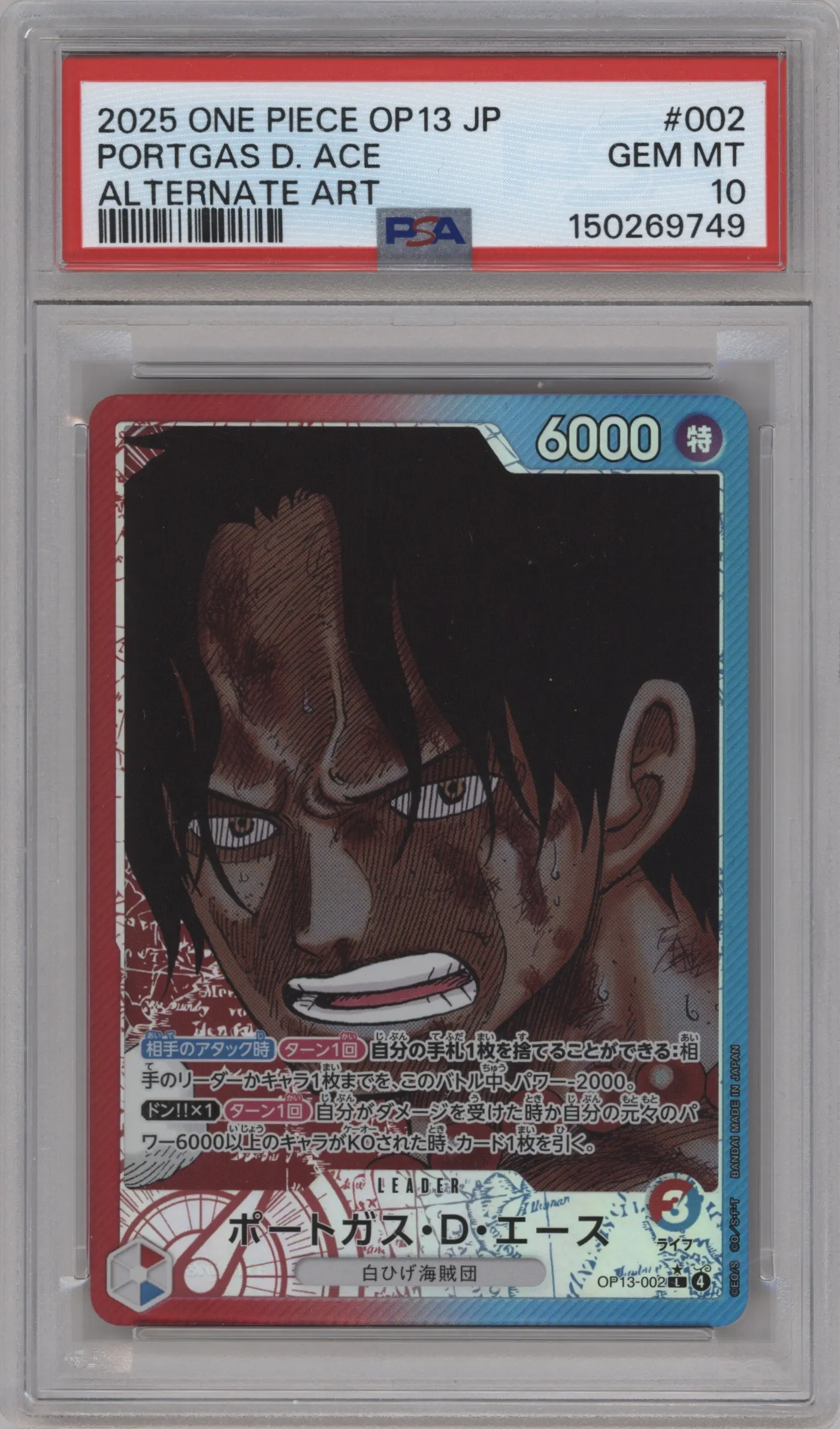 2025 One Piece JPN Carrying on His Will Portgas.D.Ace Alternate Art L #OP13-002 L PSA 10