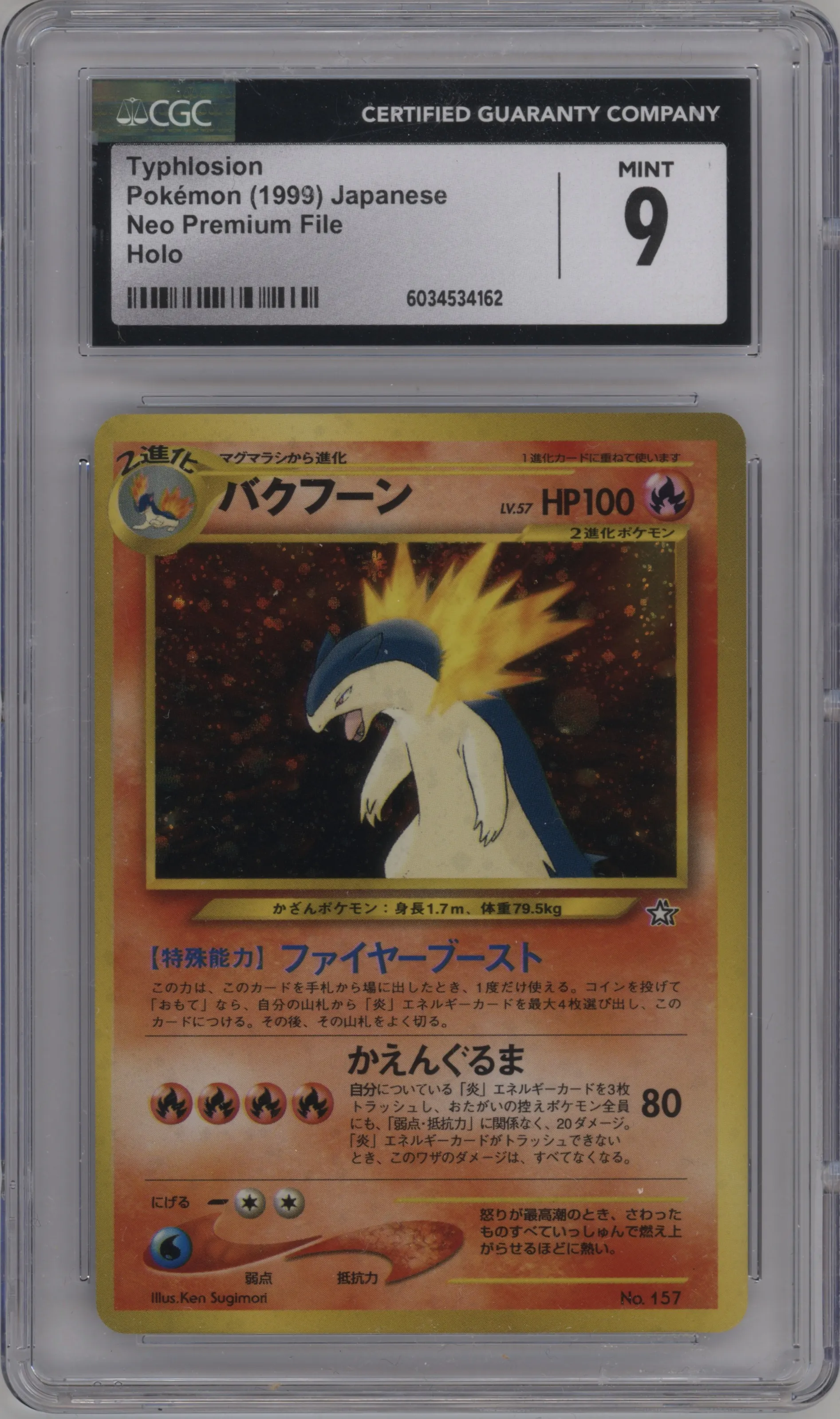 2000 Pokemon Neo JPN Premium File Typhlosion #157 CGC 9