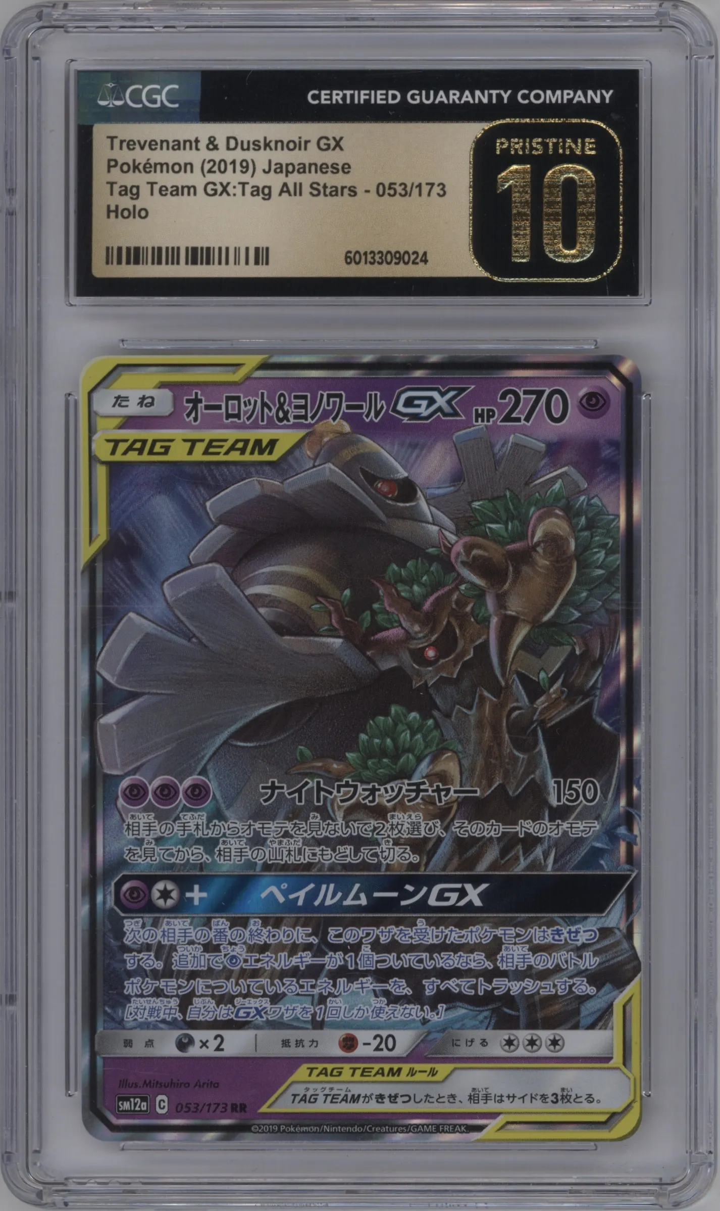 2019 Pokemon S&M JPN Tag Team GX AS Dusknoir/Trevenant GX CGC 10