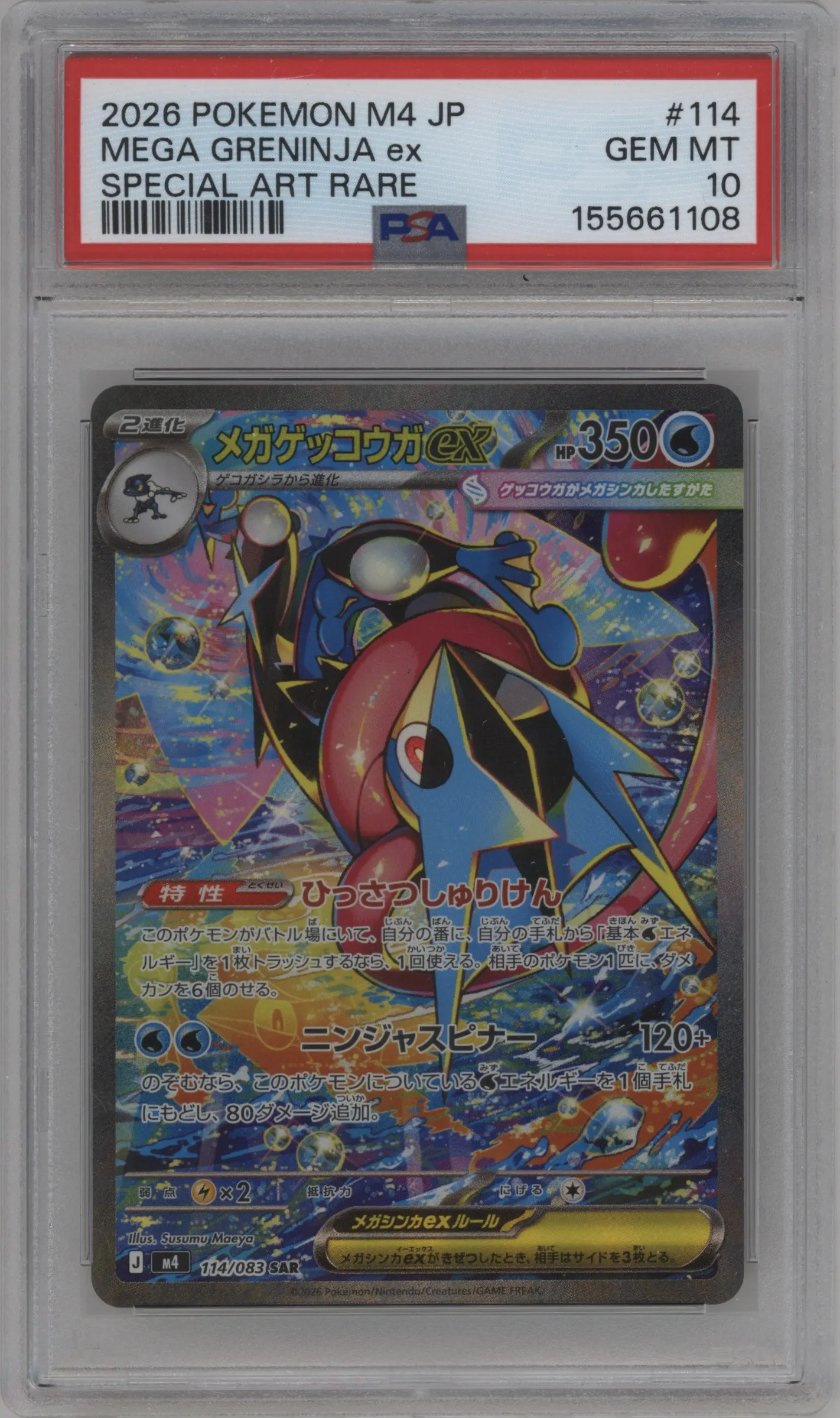2026 Pokemon Mega Evolution JPN Ninja Spinner Mega Greninja ex #114 PSA 10