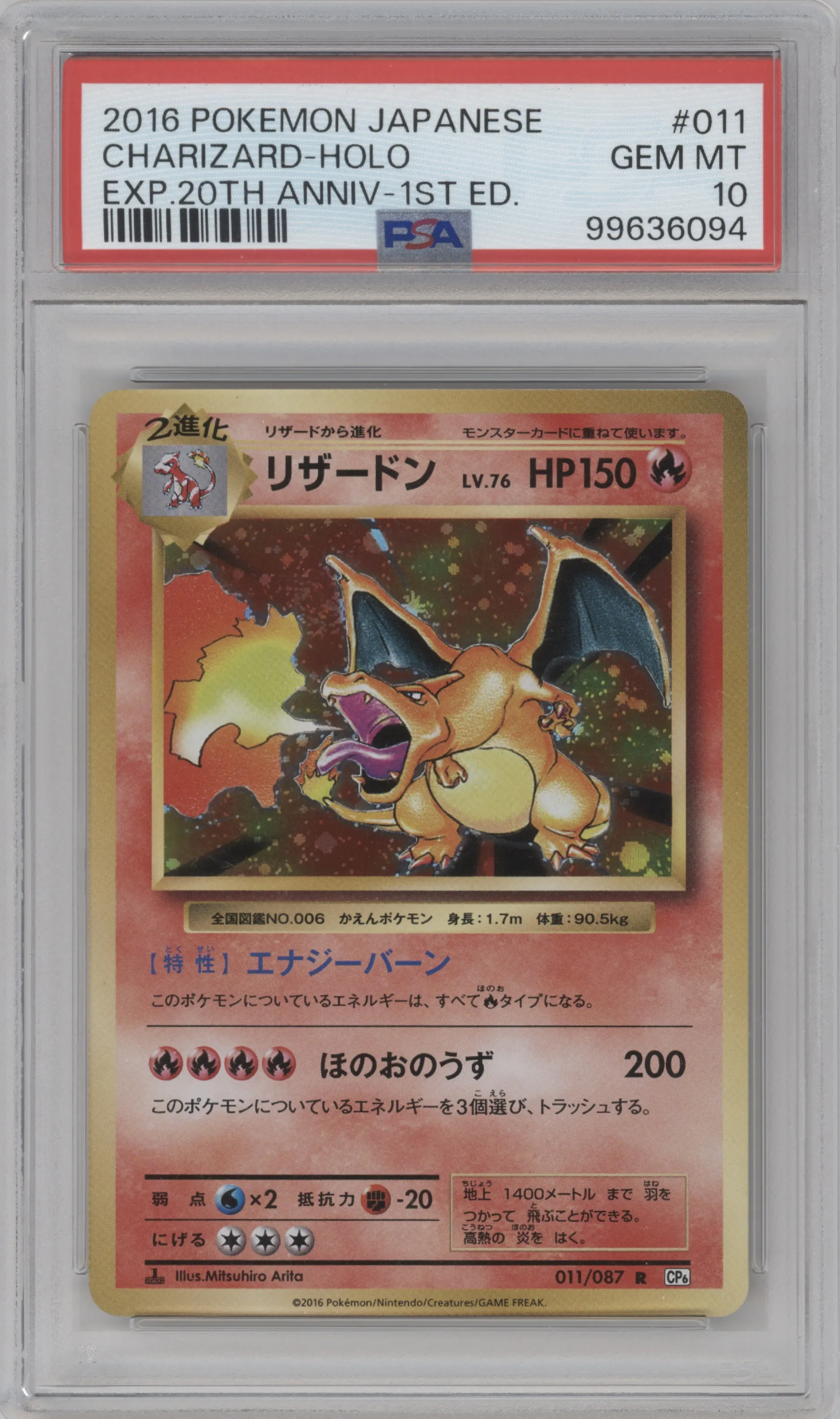 2016 Pokemon XY JPN Exp. 20th Anniv. Charizard #011 PSA 10