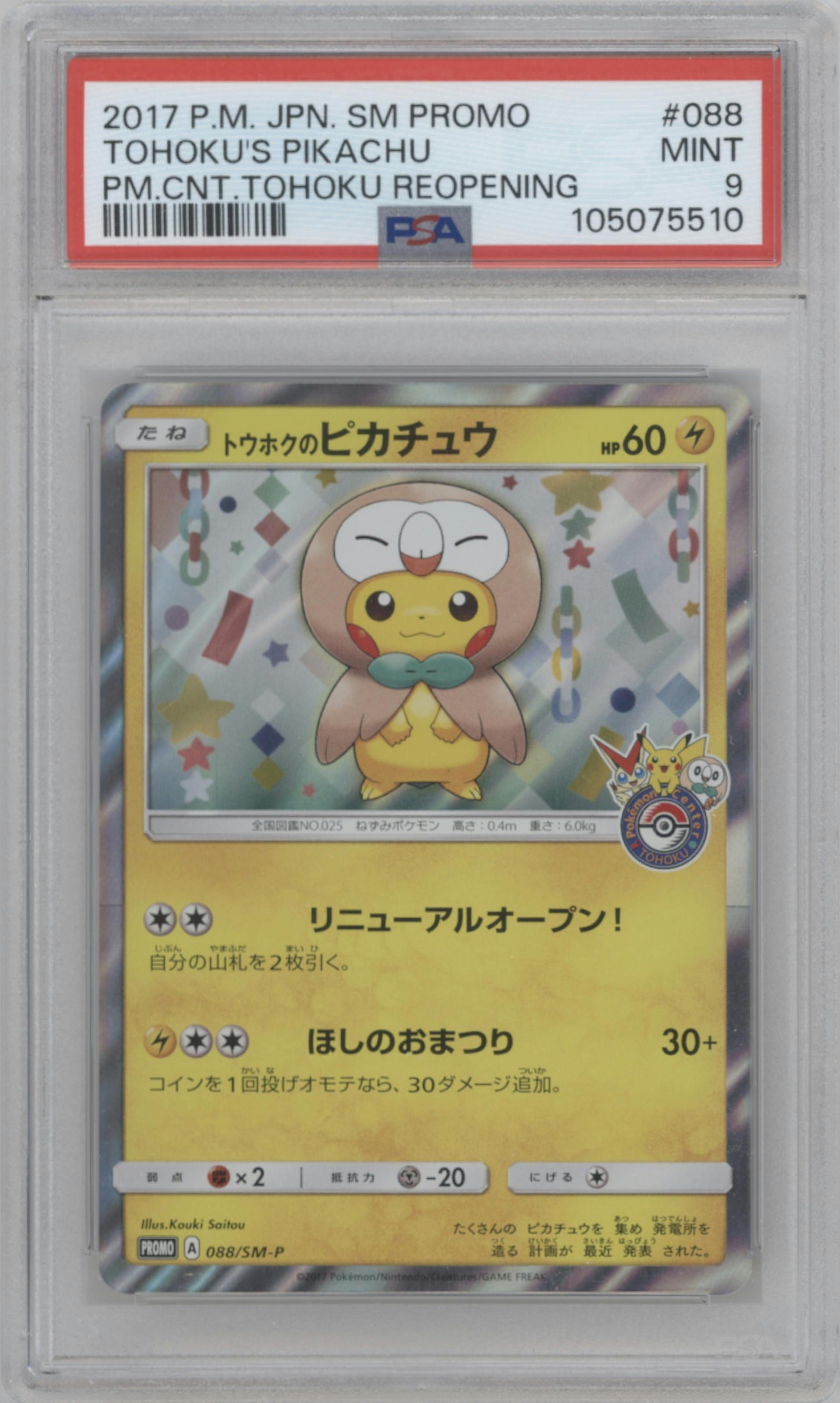 Tohoku's Pikachu from the 2017 Pokemon S&M JPN  set featuring a Pokemon Center Tohoku Reopening parallel graded by PSA and given an overall grade of 9.