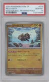 Relicanth from the 2024 Pokemon SV JPN set featuring a Master Ball parallel graded by PSA and given an overall grade of 10.