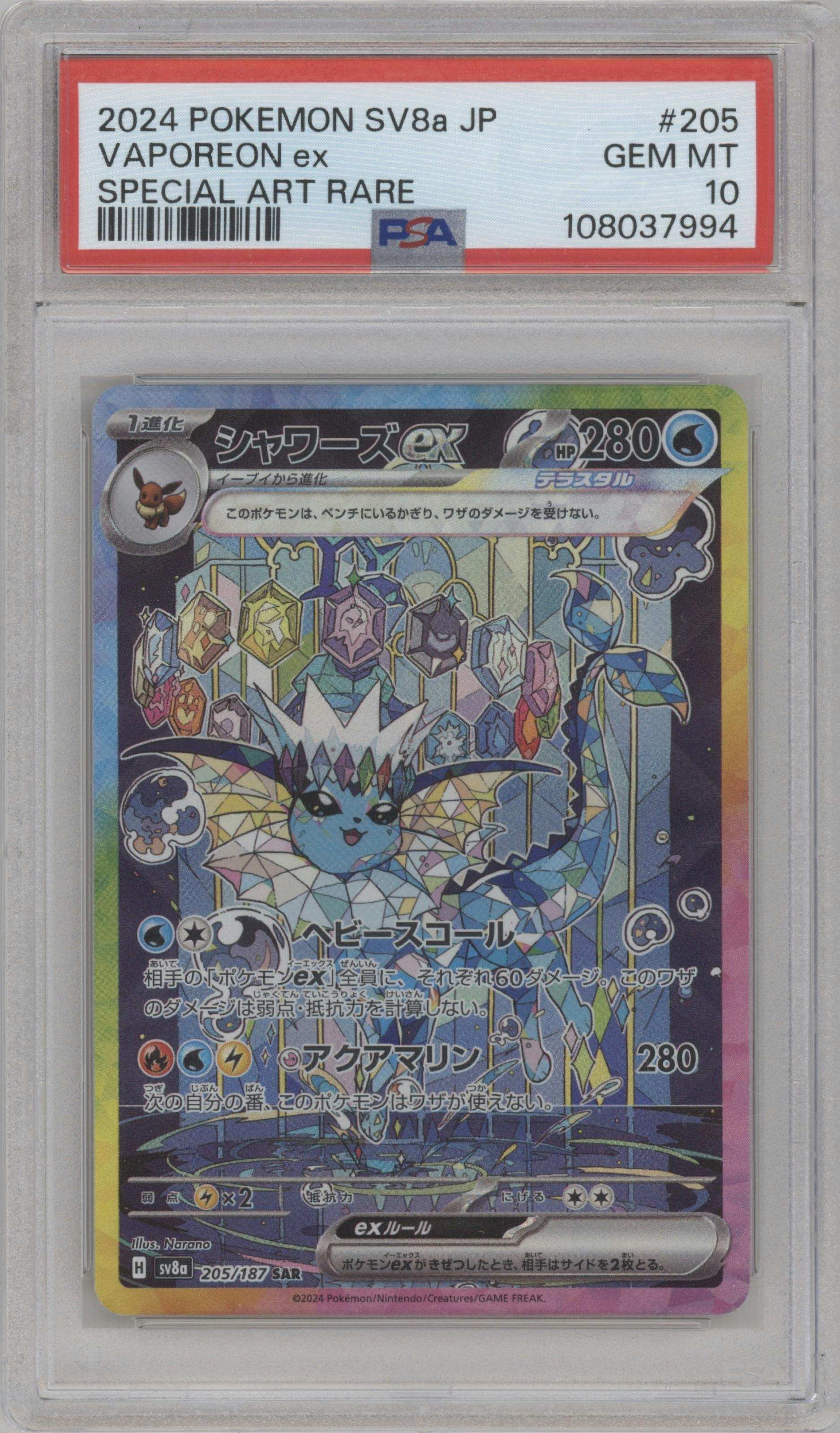 Vaporeon ex from the 2024 Pokemon SV JPN set graded by PSA and given an overall grade of 10.