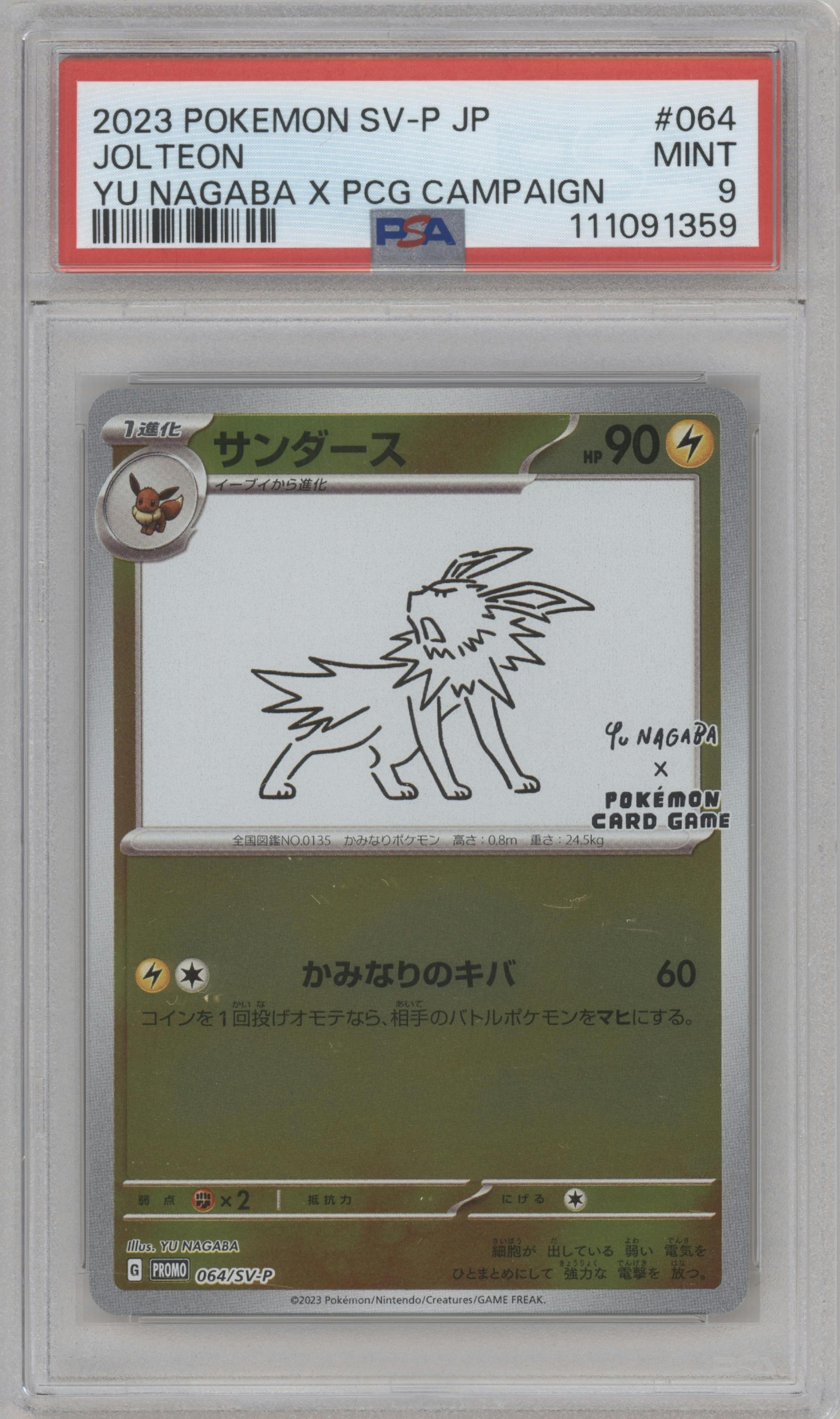 Jolteon from the 2023 Pokemon SV JPN set featuring a YU NAGABA X Pokémon Card Game promo card campaign parallel graded by PSA and given an overall grade of 9.