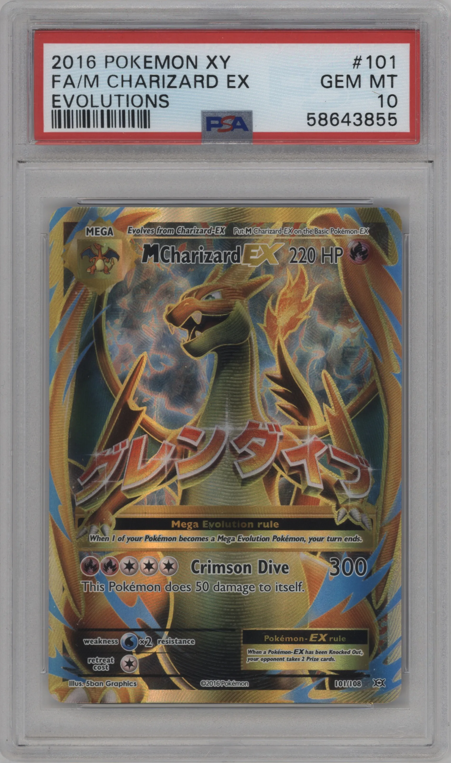 M Charizard EX