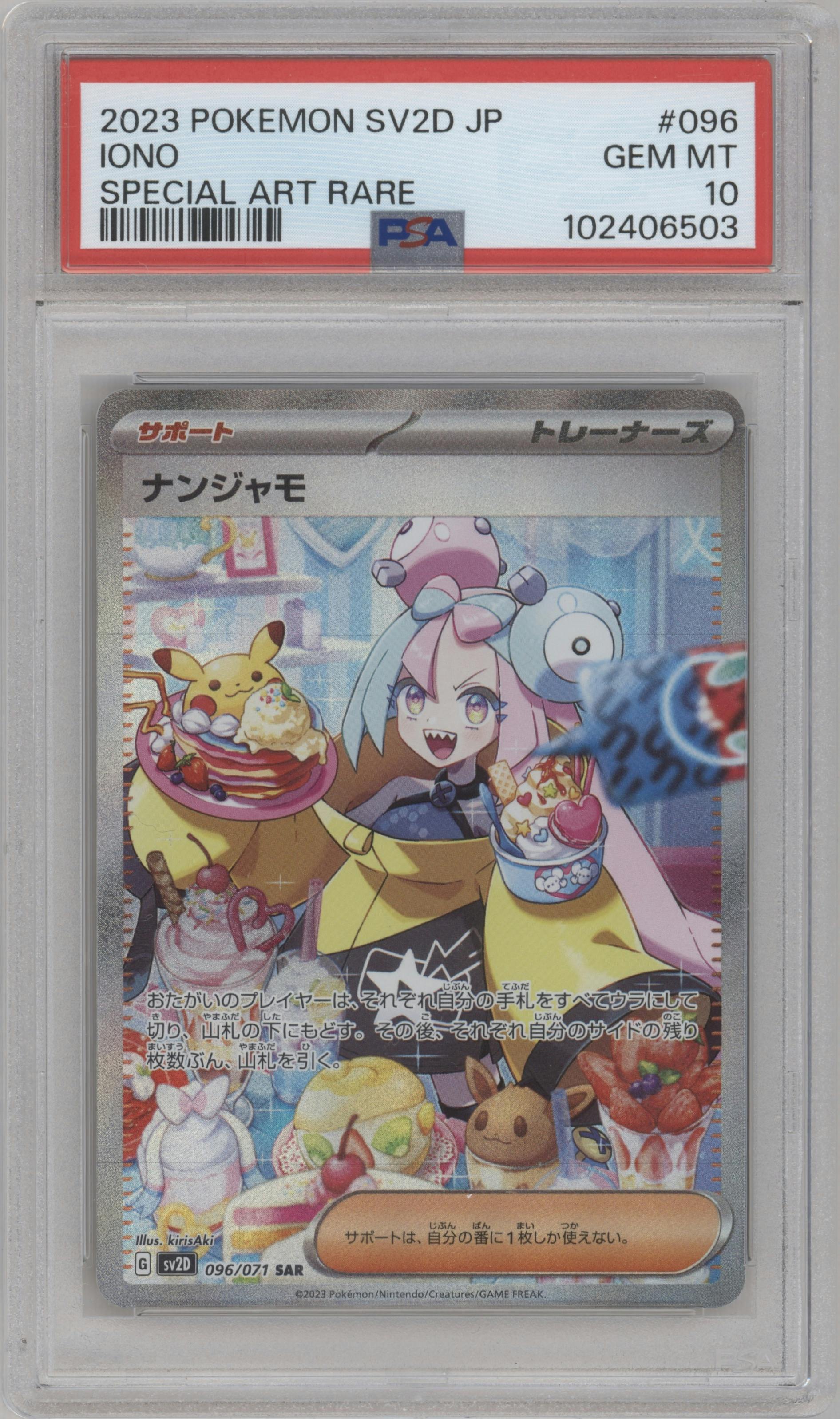 Iono from the 2023 Pokemon SV JPN set graded by PSA and given an overall grade of 10.