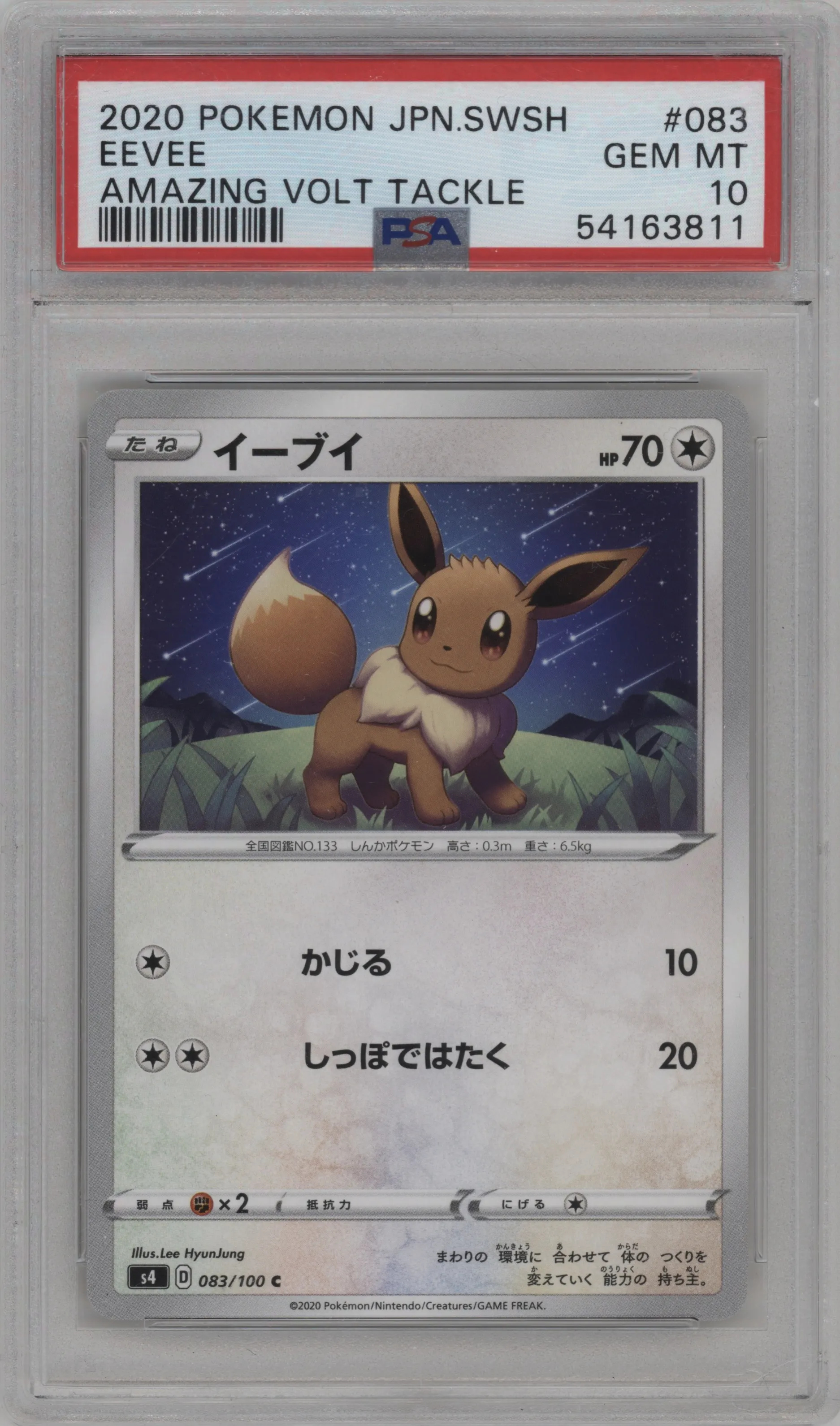 Eevee