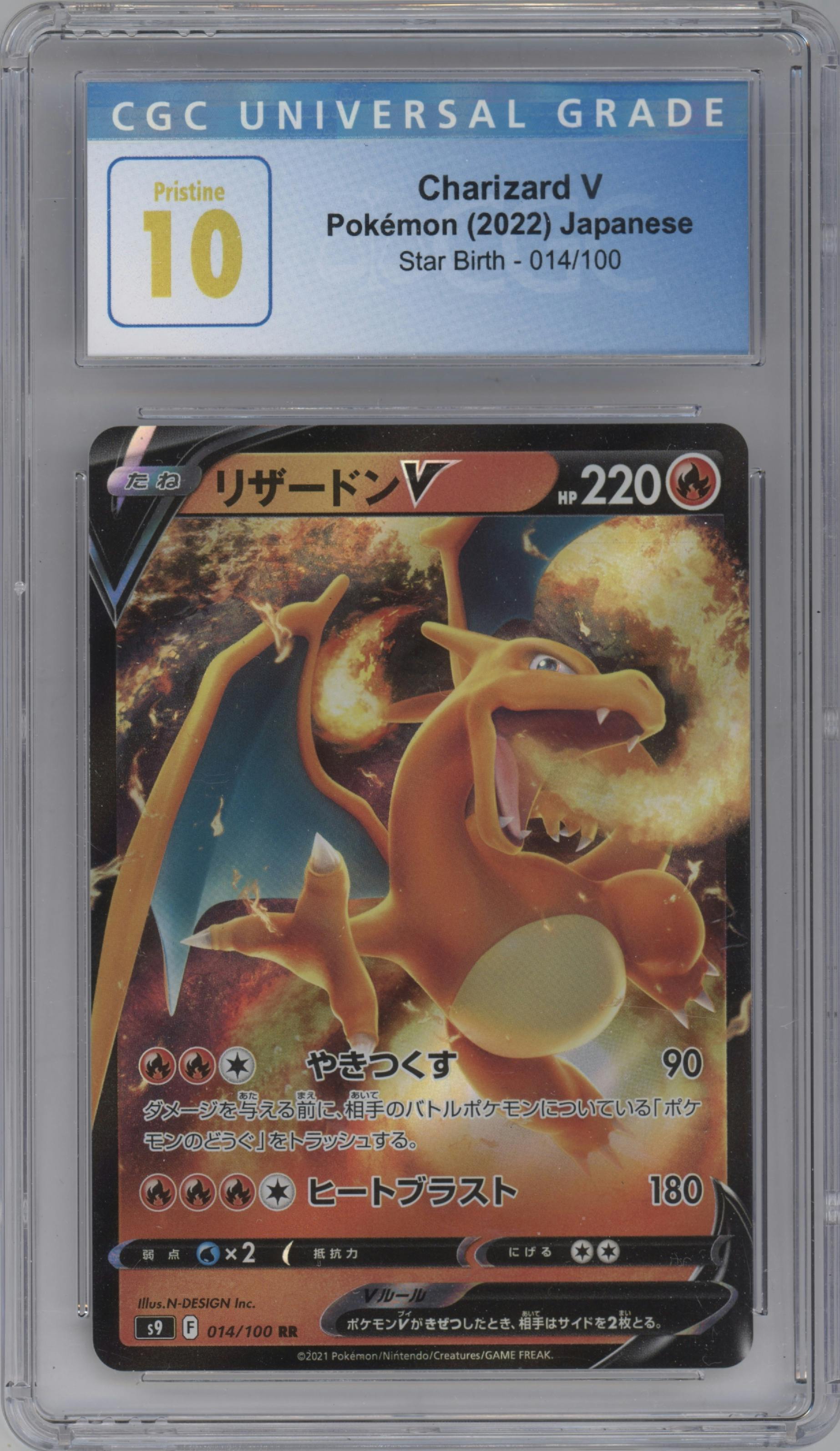 Charizard V from the 2022 Pokemon SWSH JPN set graded by CSG and given an overall grade of 10.