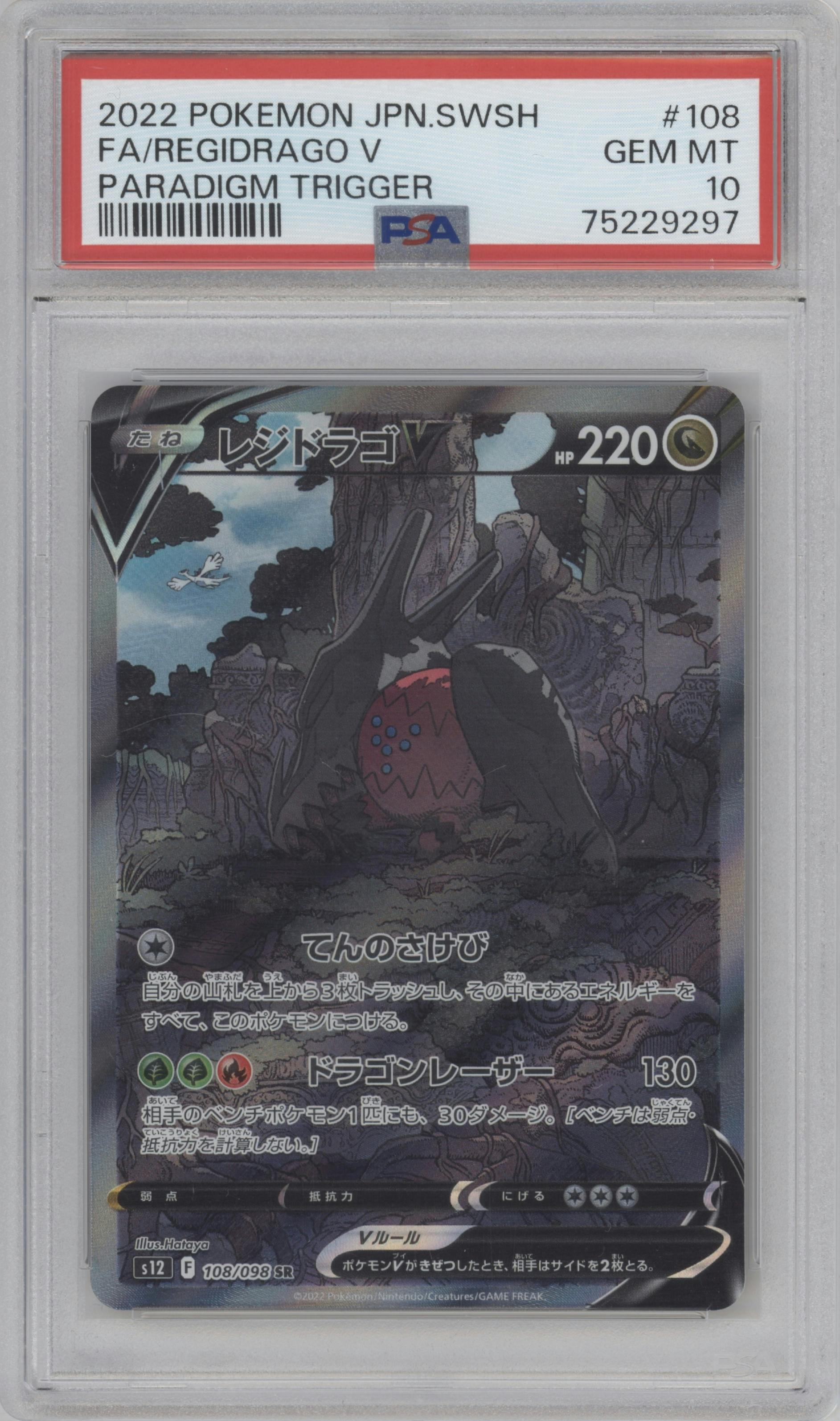Regidrago V from the 2022 Pokemon SWSH JPN set graded by PSA and given an overall grade of 10.