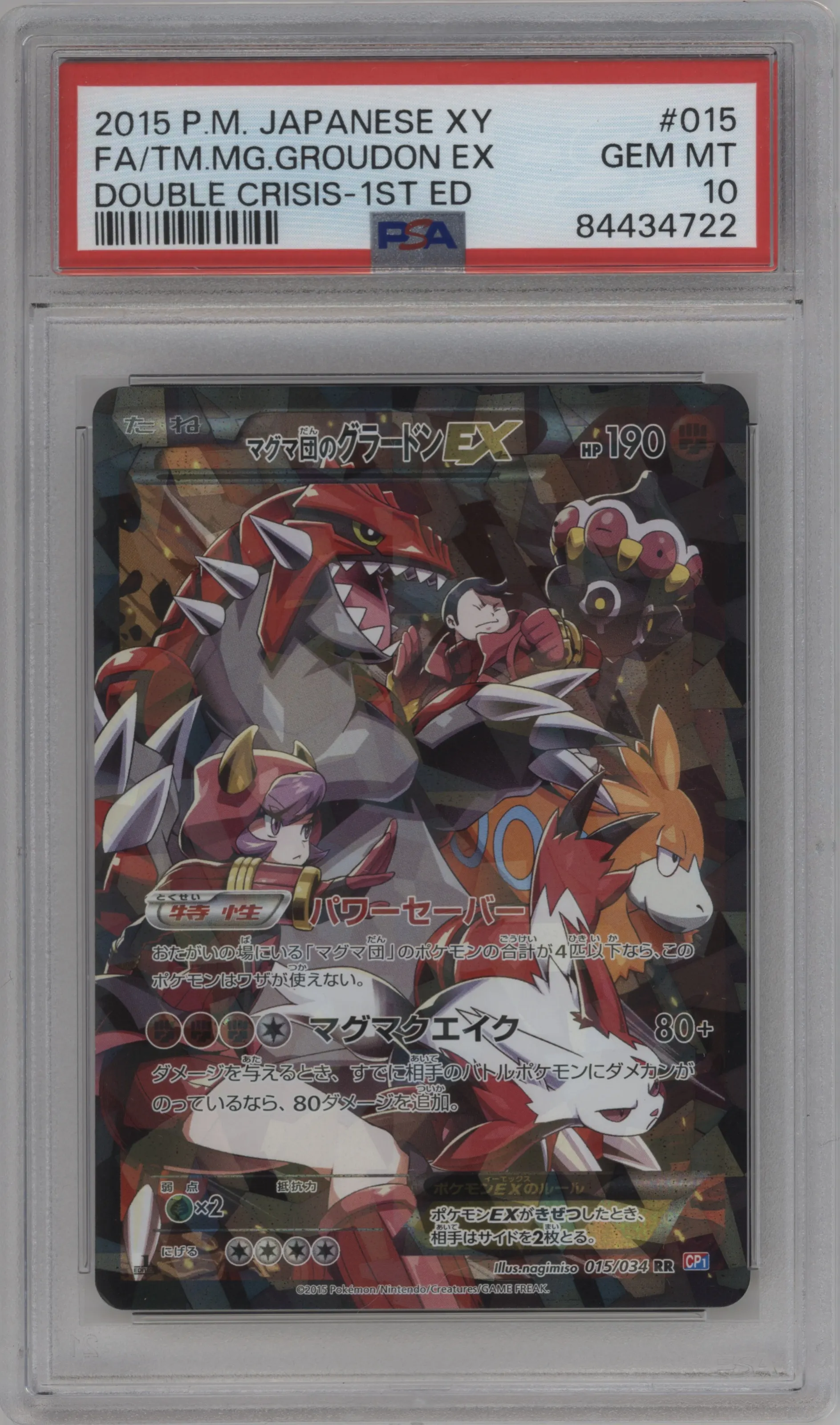 Team Magma's Groudon EX