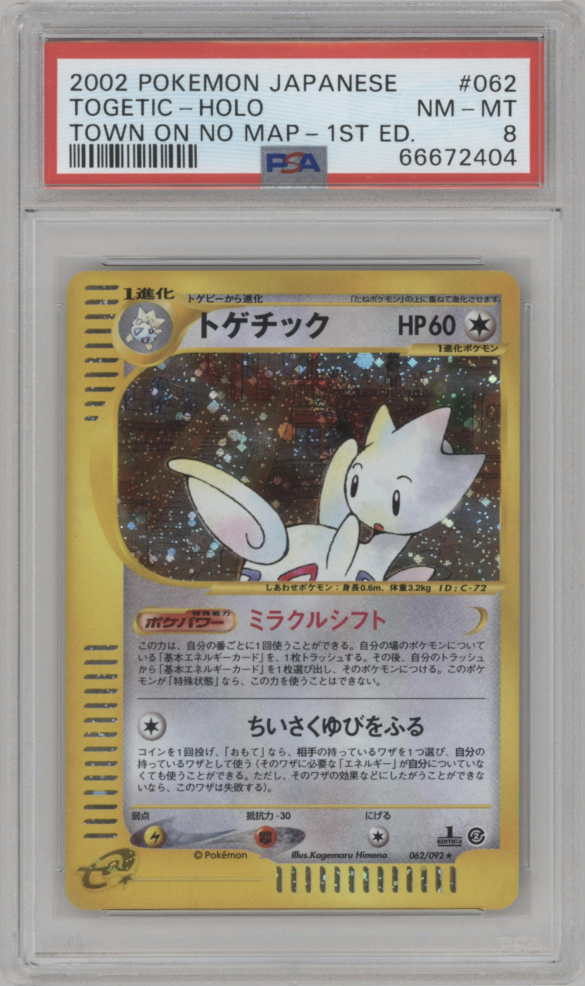 Togetic from the 2002 Pokemon JPN set graded by PSA and given an overall grade of 8.
