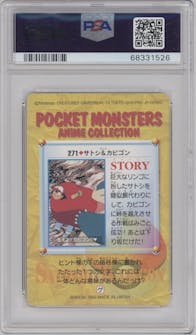 Ash & Snorlax from the 1999 Pokemon Bandai JPN set graded by PSA and given an overall grade of 9.