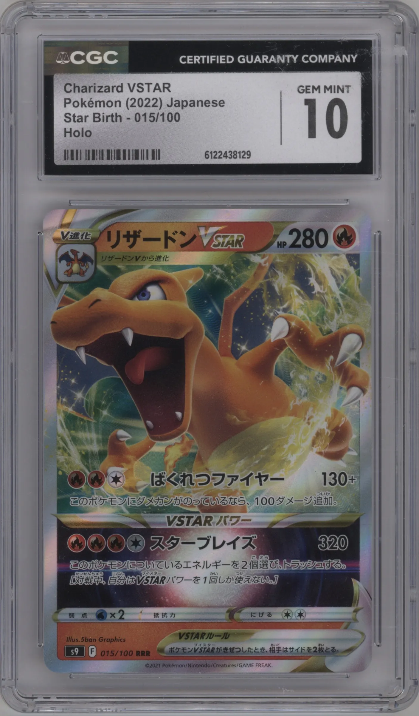 2022 Pokemon SWSH JPN Star Birth Charizard Vstar #015 CGC 10