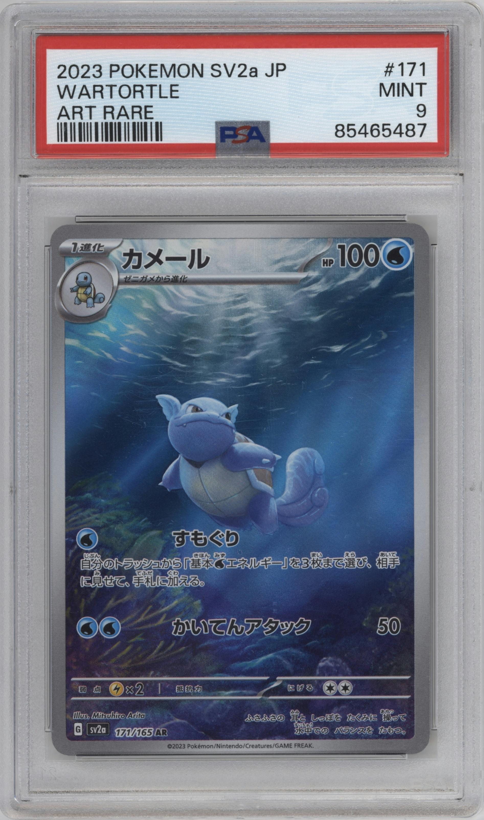 Wartortle from the 2023 Pokemon SV JPN set graded by PSA and given an overall grade of 9.