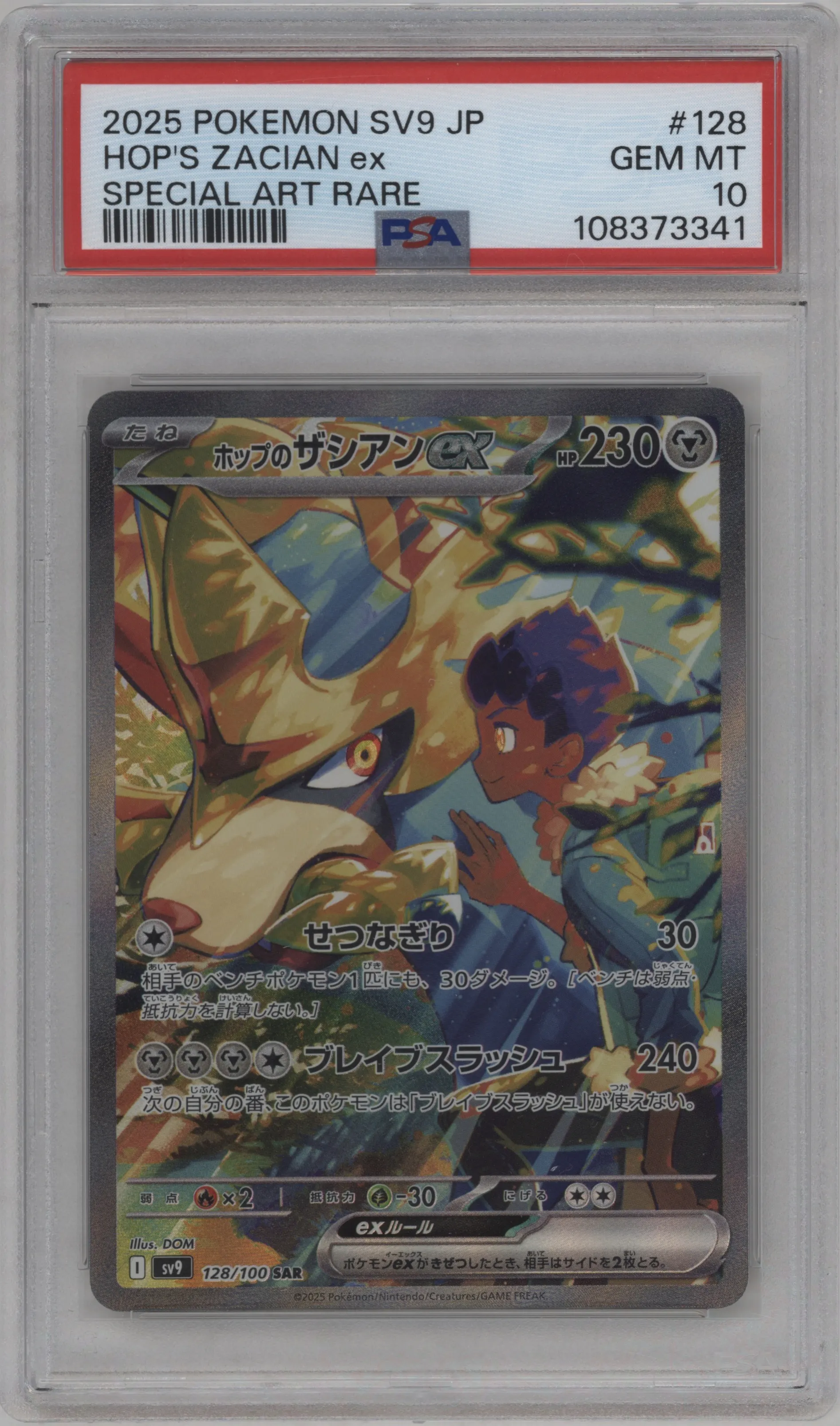 2025 Pokemon SV JPN Battle Partners Hop's Zacian ex PSA 10