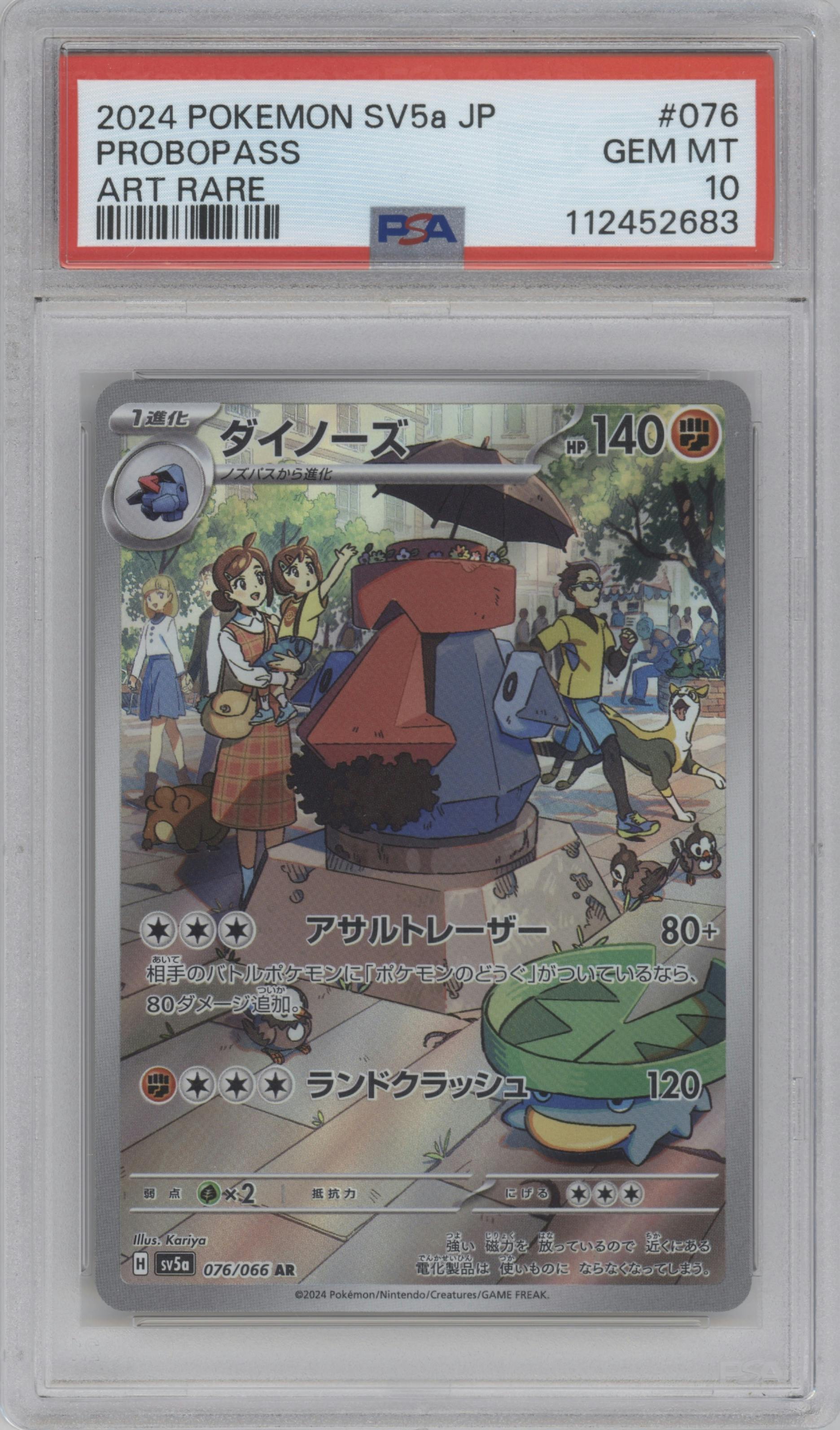 Probopass from the 2024 Pokemon SV JPN set graded by PSA and given an overall grade of 10.