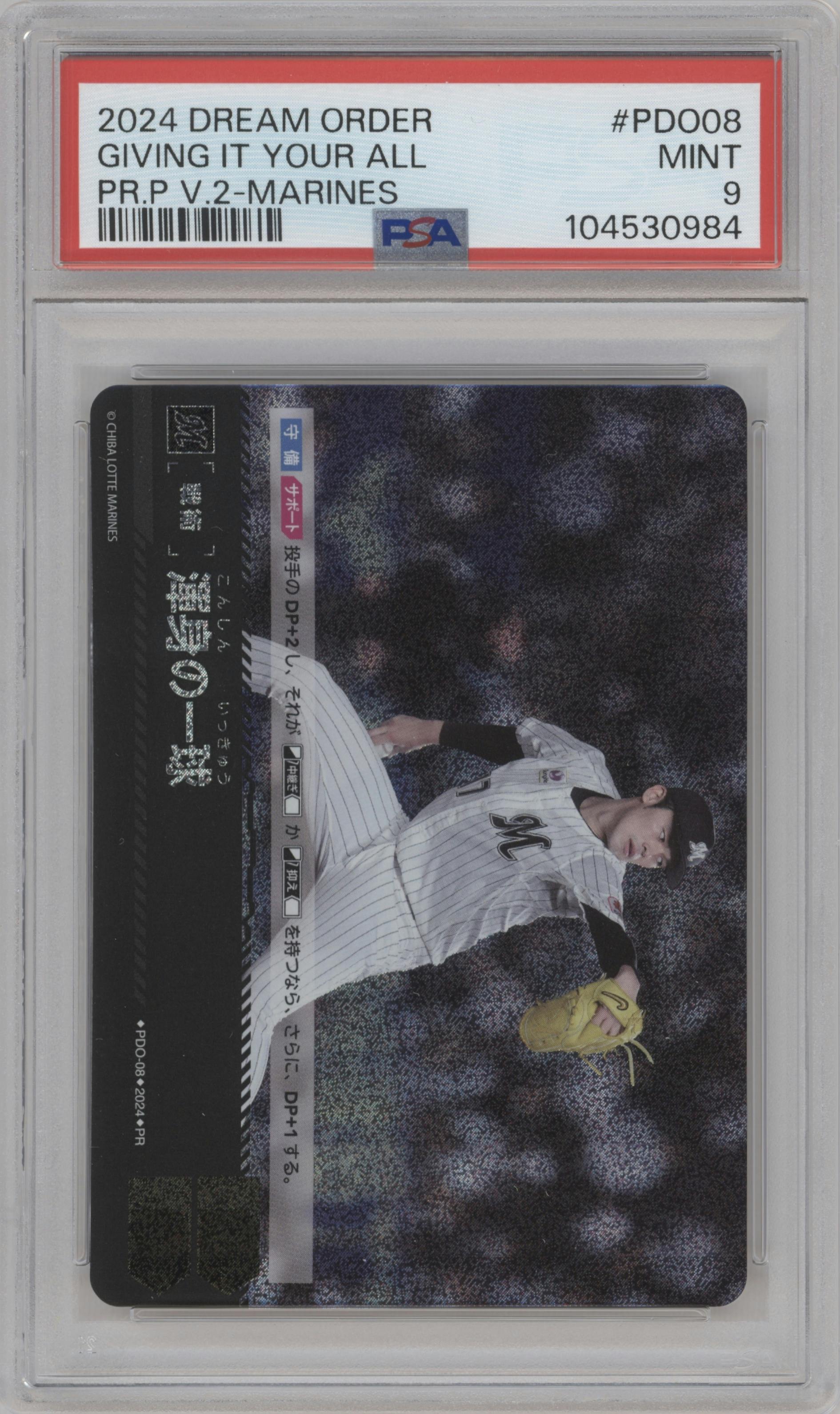 Giving It Your All from the 2024 Bushiroad Dream Order Central League Booster Pack Vol. 2 set graded by PSA and given an overall grade of 9.