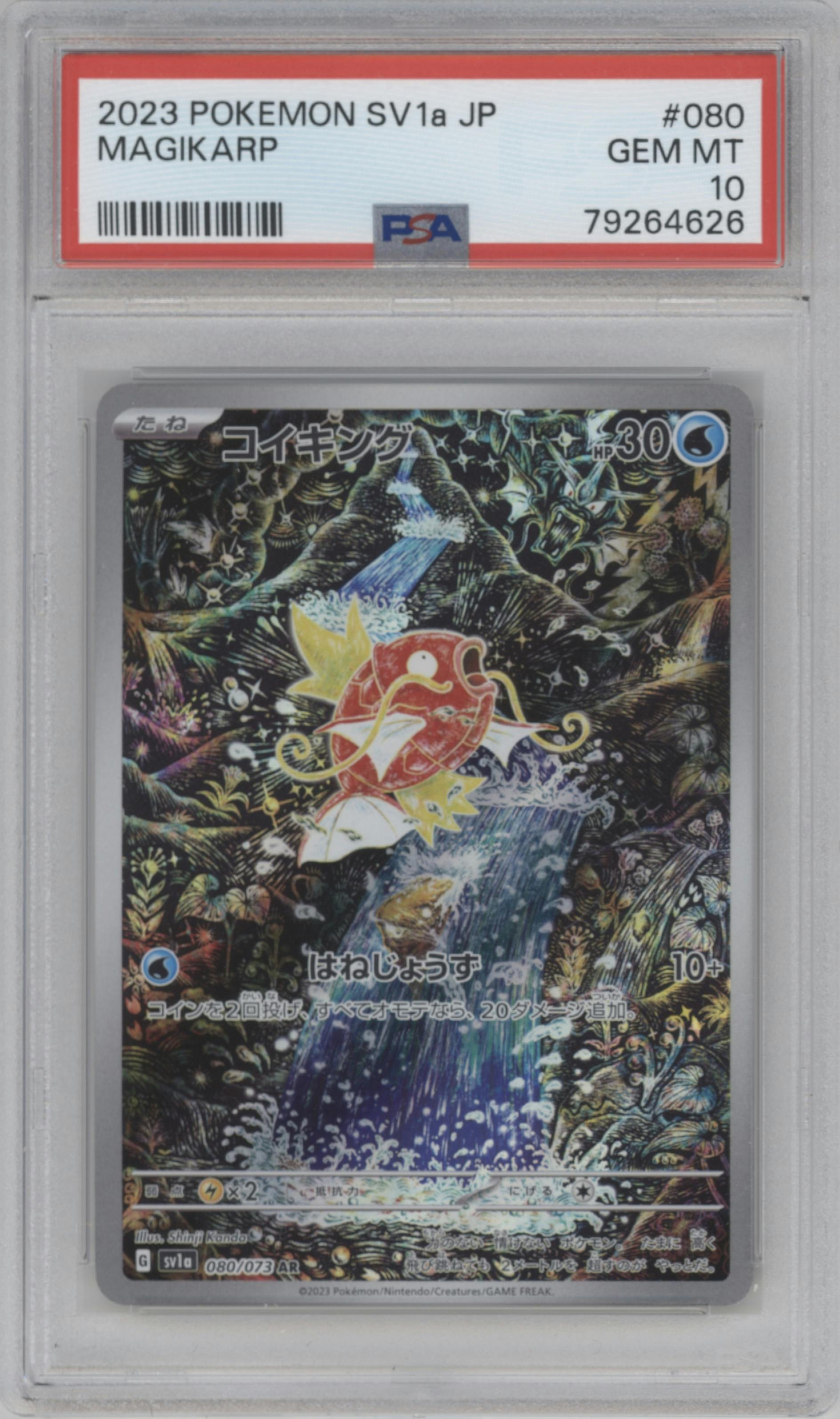 Magikarp from the 2023 Pokemon SV JPN set graded by PSA and given an overall grade of 10.